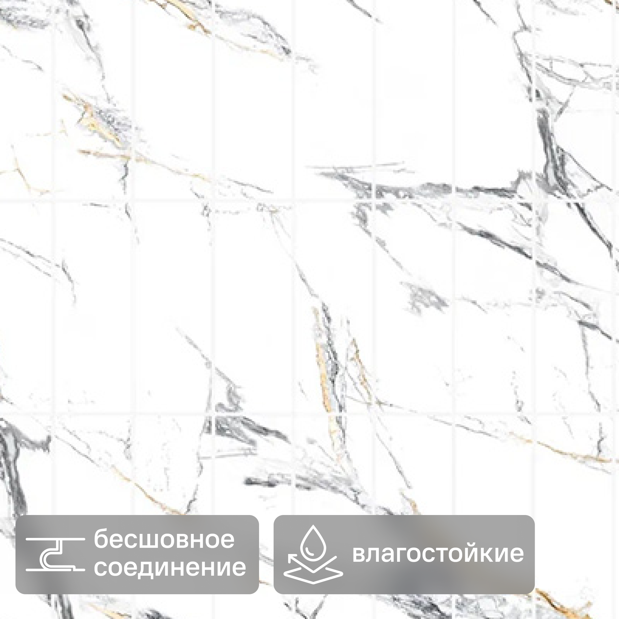 Изображение товара Листовая панель ПВХ Зефир 960x485x2 мм 0.46 м²