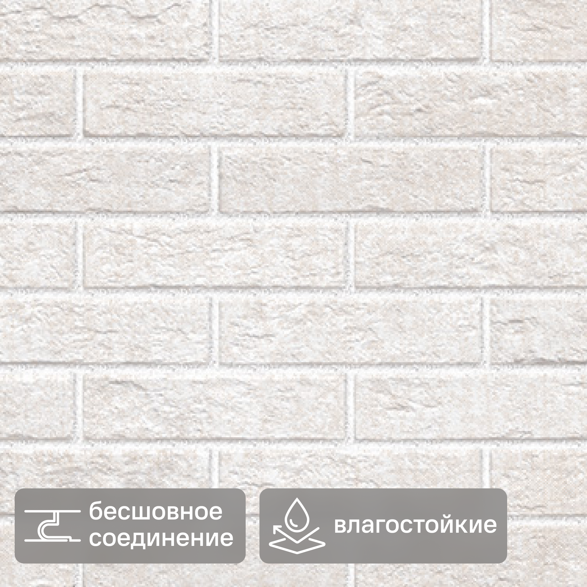 Изображение товара Листовая панель ПВХ Белоснежный 960x485x4 мм 0.46 м²