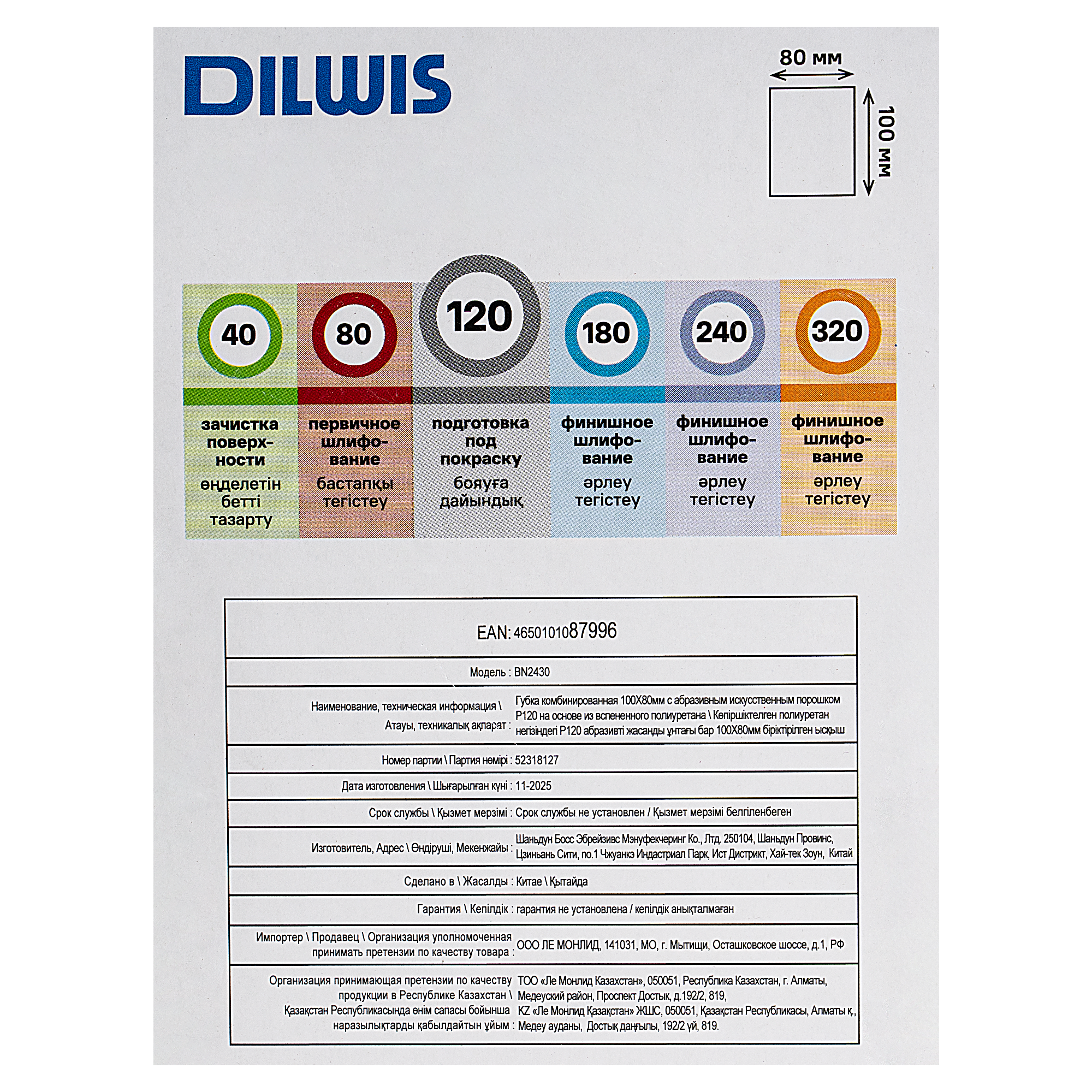 Превью изображения товара