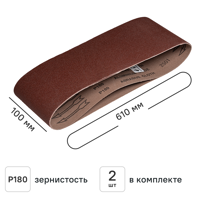 Изображение товара Лента шлифовальная DILWIS P180 100x610 мм, 2 шт. Изображение товара Лента шлифовальная DILWIS P180 100x610 мм, 2 шт.