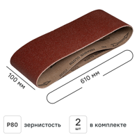 Изображение товара Лента шлифовальная DILWIS P80 100x610 мм, 2 шт. Изображение товара Лента шлифовальная DILWIS P80 100x610 мм, 2 шт.