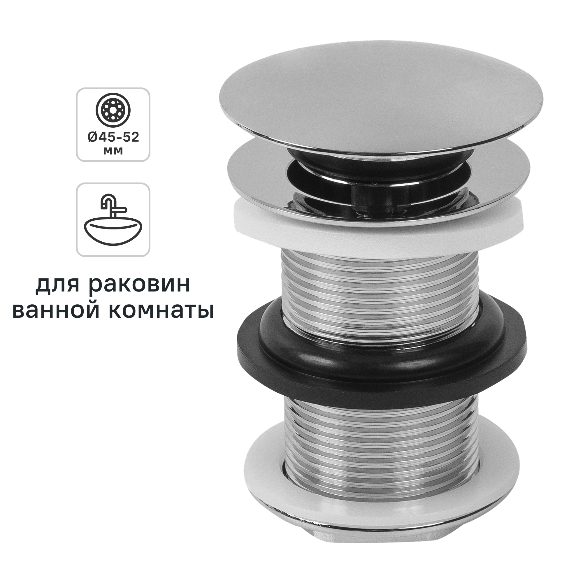 Изображение товара Выпуск для сифона для раковины 32 мм клик-клак MONLID хром Изображение товара Выпуск для сифона для раковины 32 мм клик-клак MONLID хром
