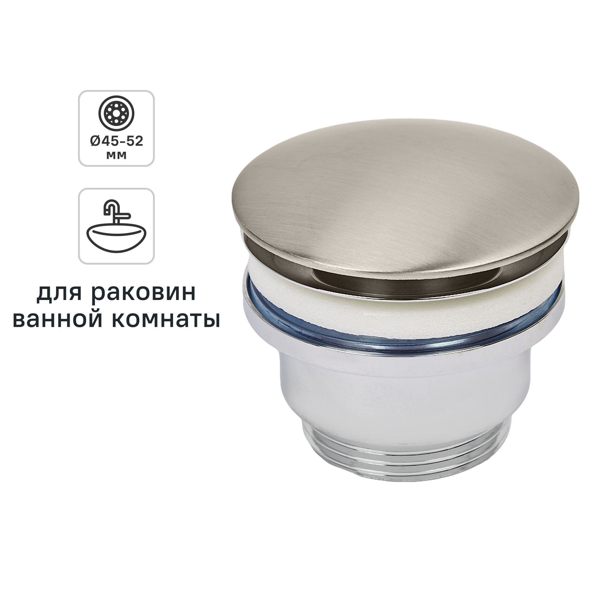 Изображение товара Выпуск для сифона для раковины 32 мм клик-клак с переливом MONLID никель Изображение товара Выпуск для сифона для раковины 32 мм клик-клак с переливом MONLID никель