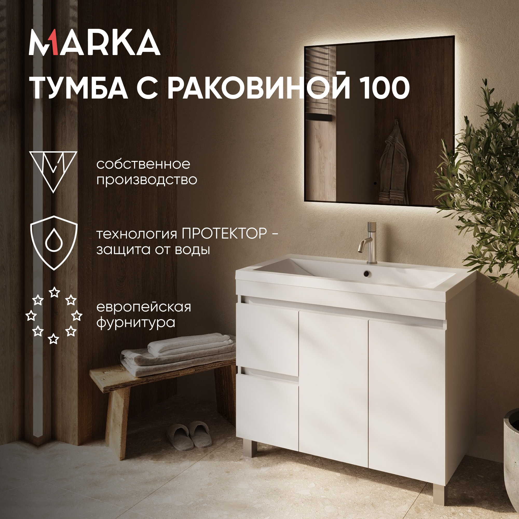 Изображение товара Тумба с раковиной Cube 100 см и бельевой корзиной современная мебель для ванной