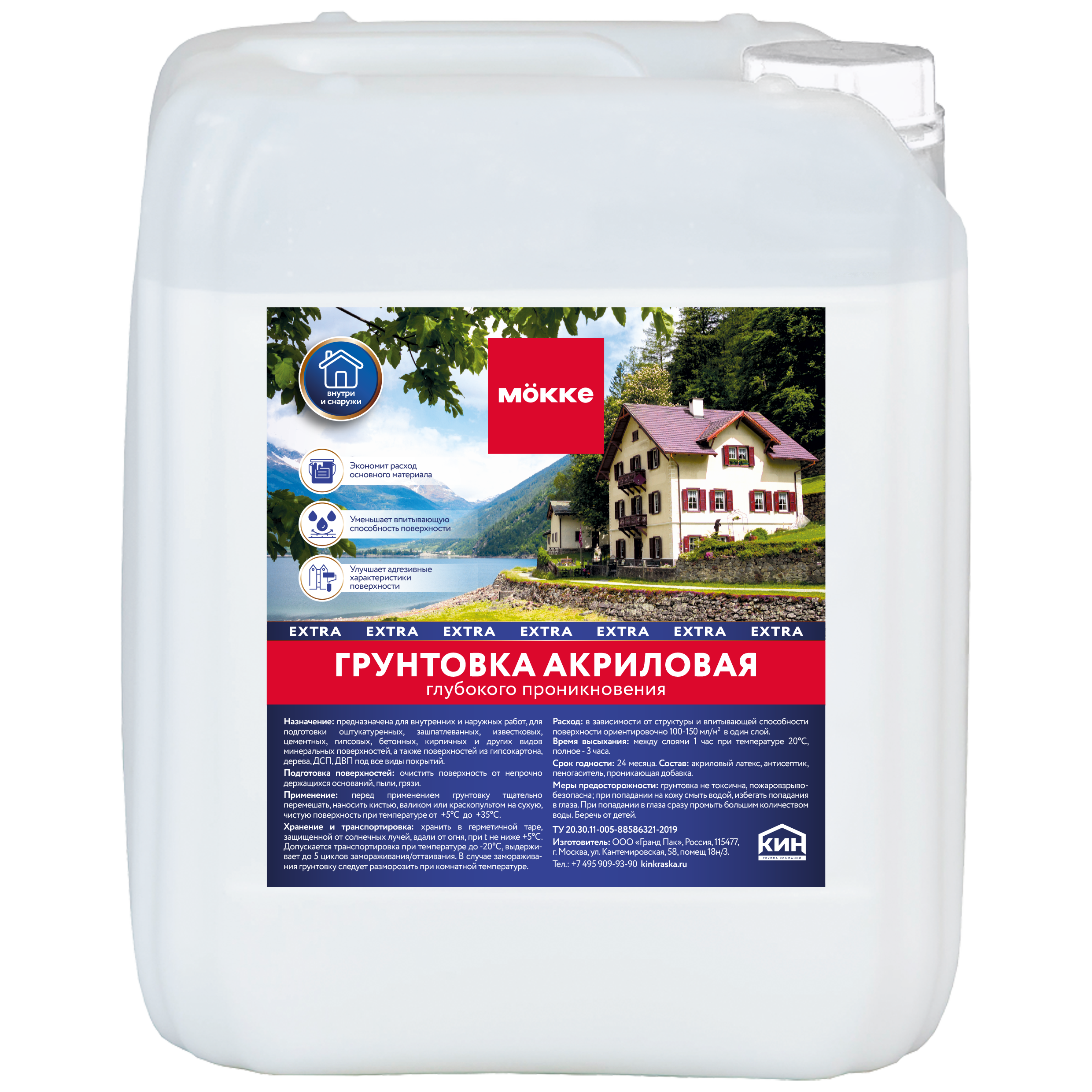 Изображение товара Грунтовка Mökke Экстра10л Изображение товара Грунтовка Mökke Экстра10л