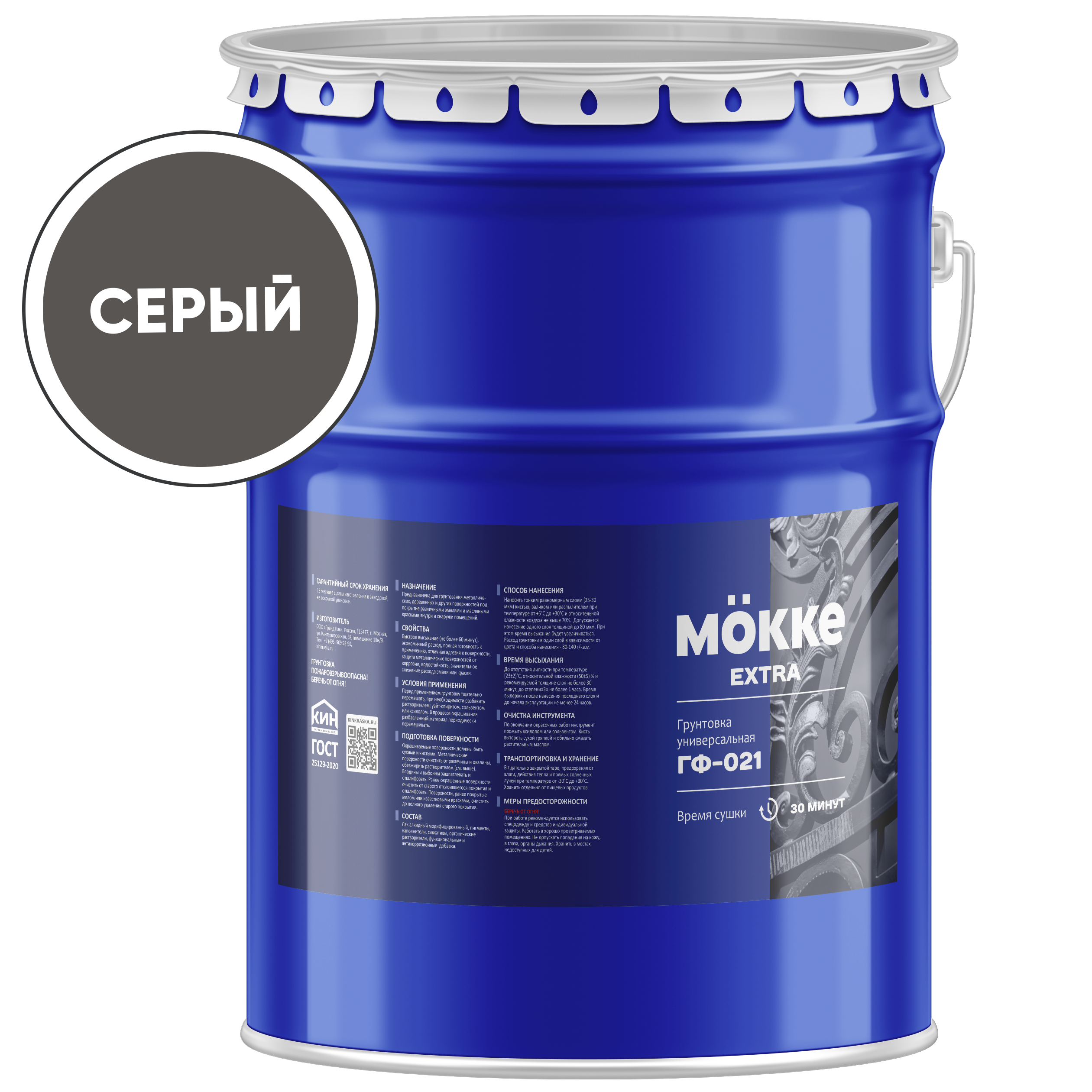 Изображение товара Грунт Mökke ГФ-021 Экстра цвет серый 20кг