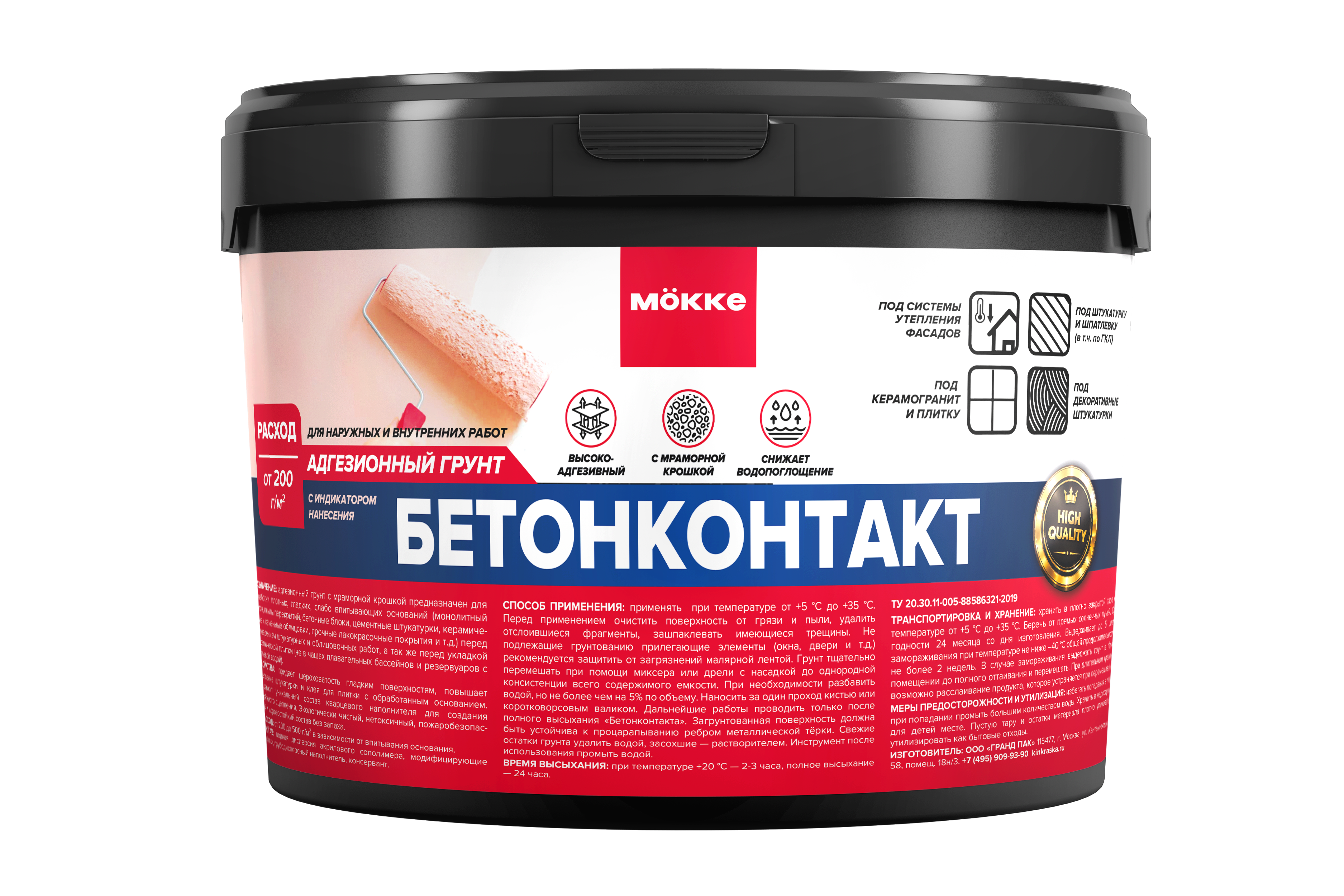Изображение товара Грунтовка адгезионная Mökke Бетонконтакт 2.5кг