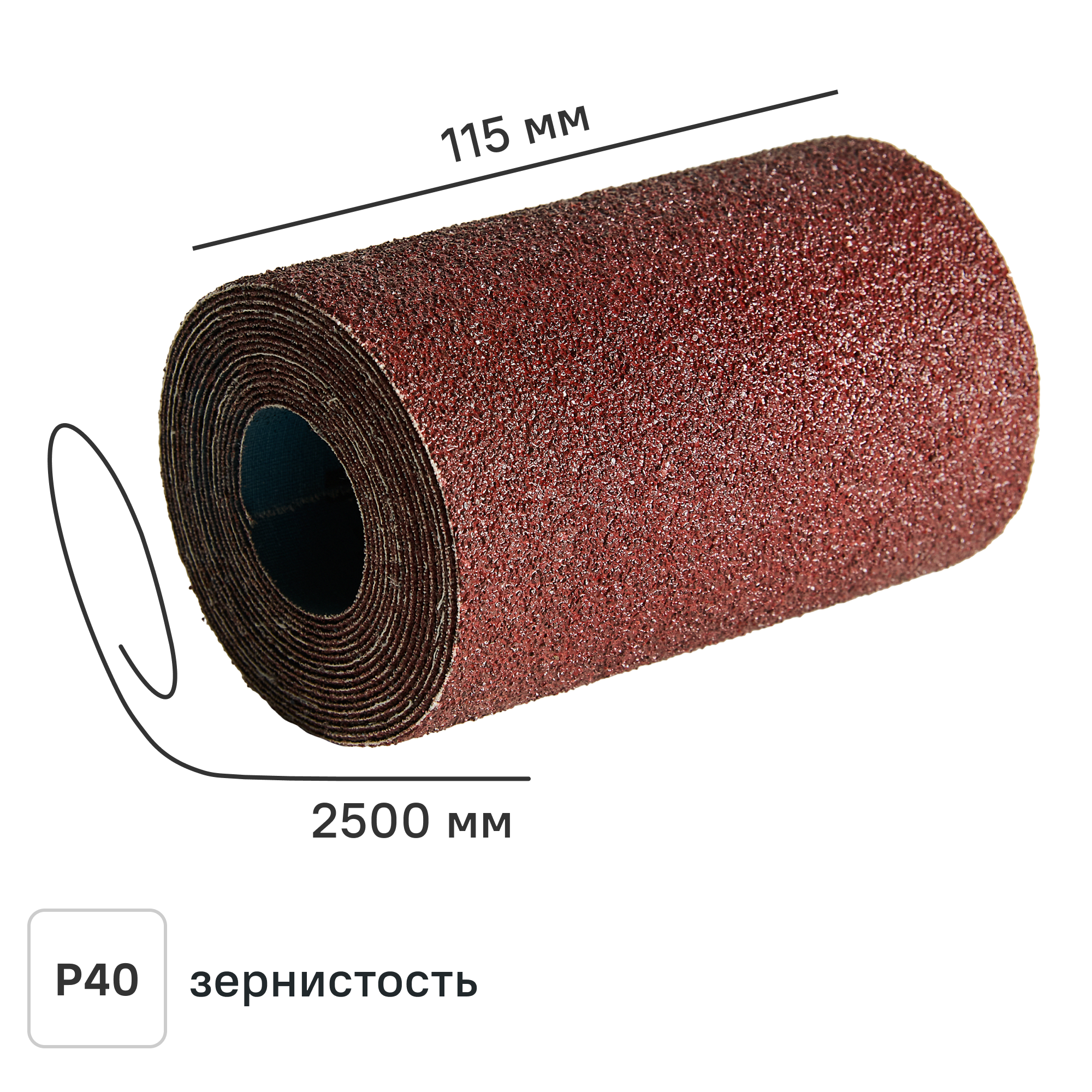 Изображение товара Рулон шлифовальный на тканевой основе DILWIS P40 115x2500 мм Изображение товара Рулон шлифовальный на тканевой основе DILWIS P40 115x2500 мм
