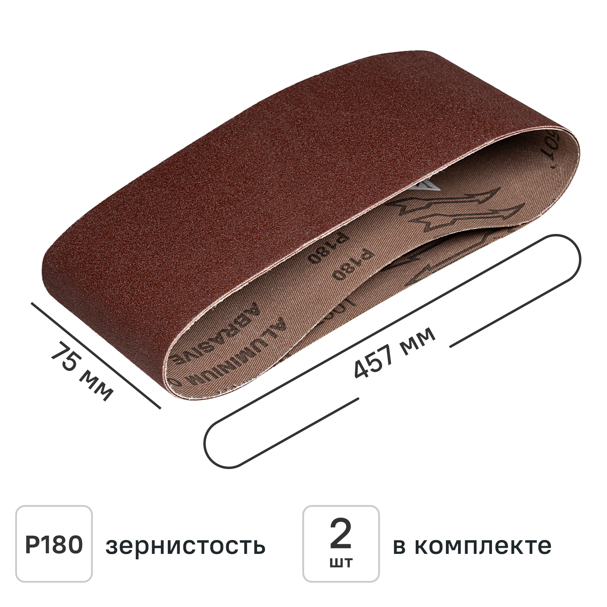 Изображение товара Лента шлифовальная DILWIS P180 75x457 мм, 2 шт.