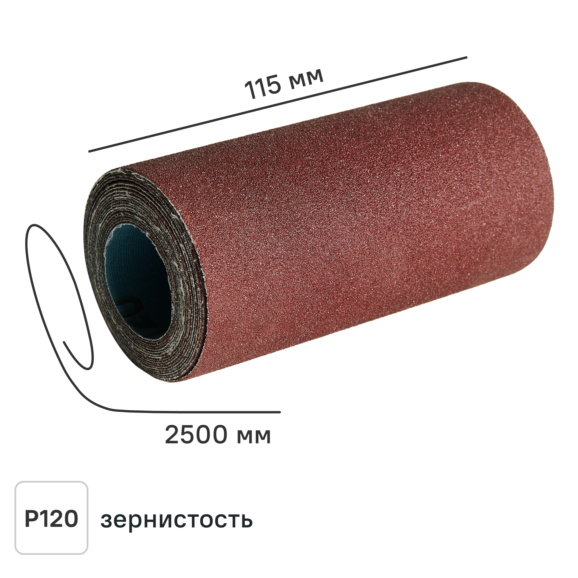 Изображение товара Рулон шлифовальный на тканевой основе DILWIS P120 115x2500 мм