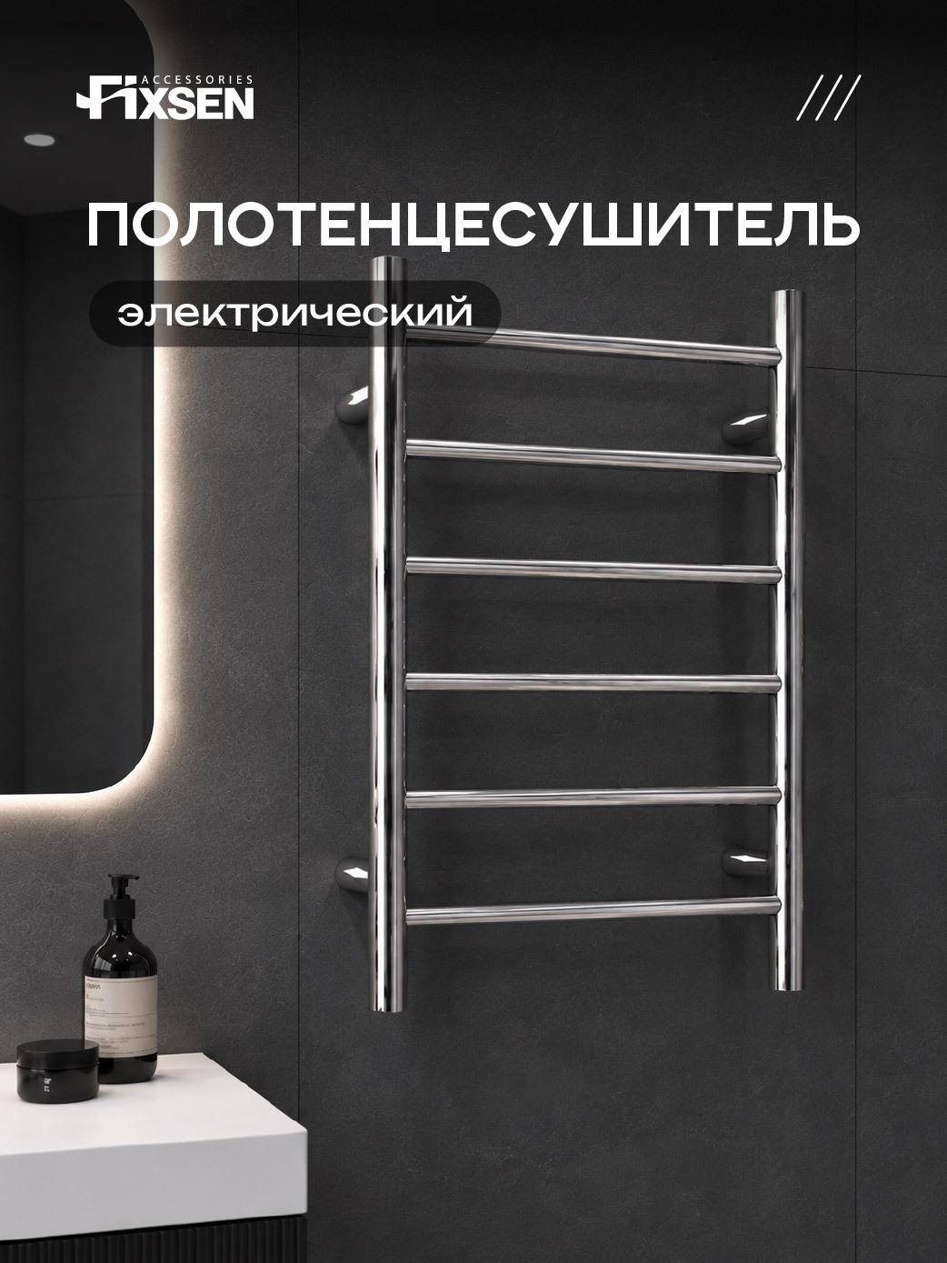 Изображение товара Электрический полотенцесушитель FIXSEN Classic 600x500 мм 95 Вт хром Изображение товара Электрический полотенцесушитель FIXSEN Classic 600x500 мм 95 Вт хром