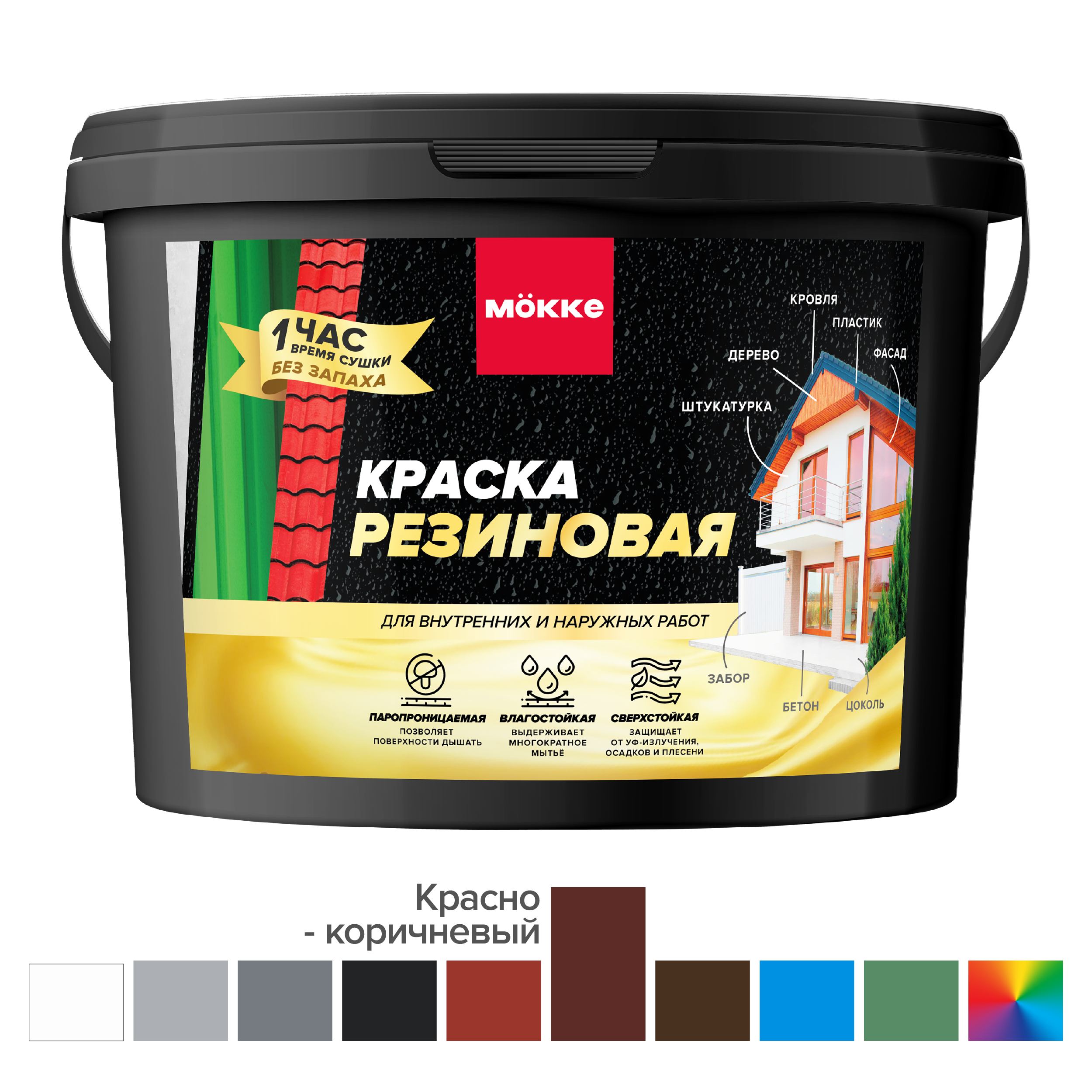 Изображение товара Краска резиновая MÖKKE цвет красно-коричневый база 13 л