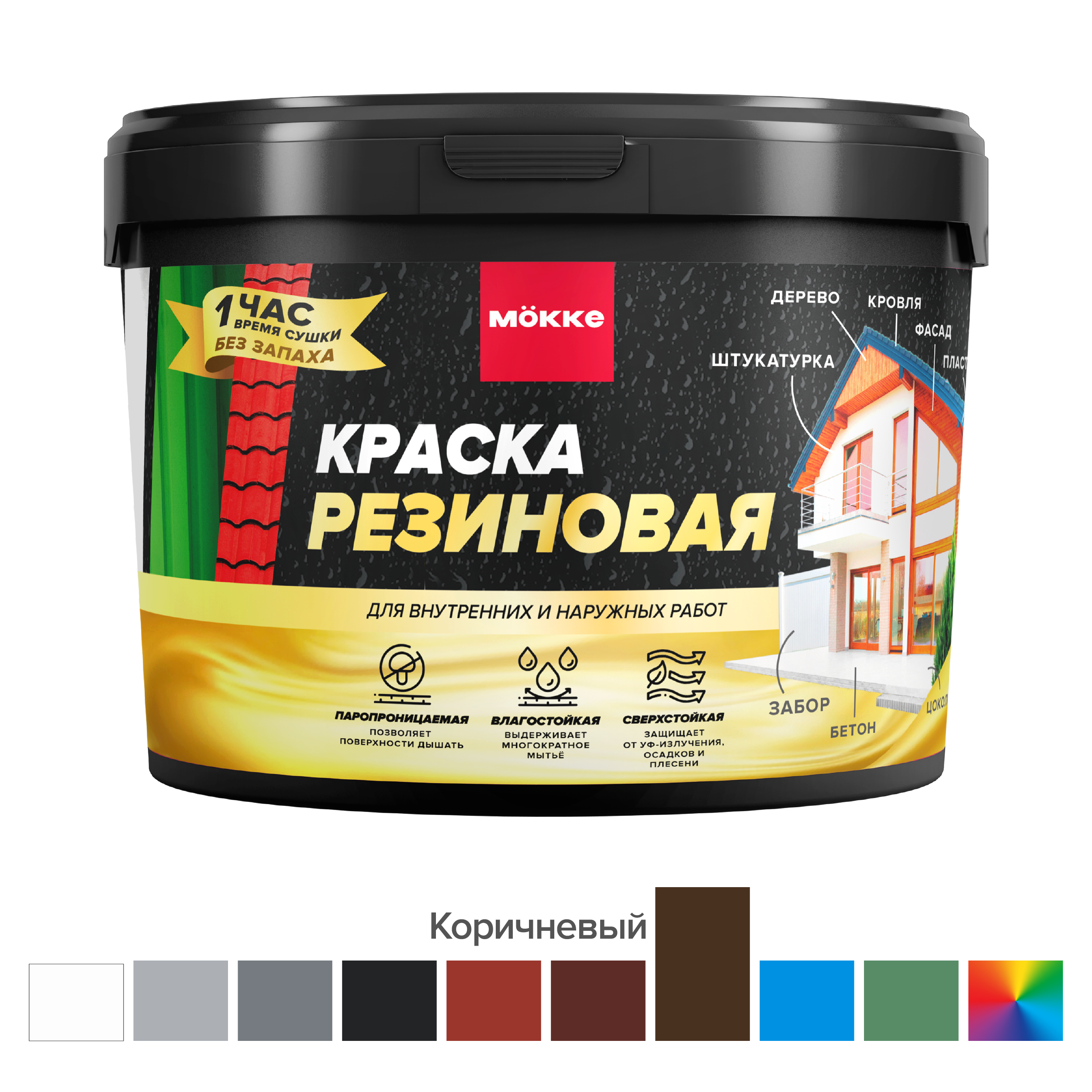 Изображение товара Краска резиновая MÖKKE цвет коричневый база 3 л Изображение товара Краска резиновая MÖKKE цвет коричневый база 3 л