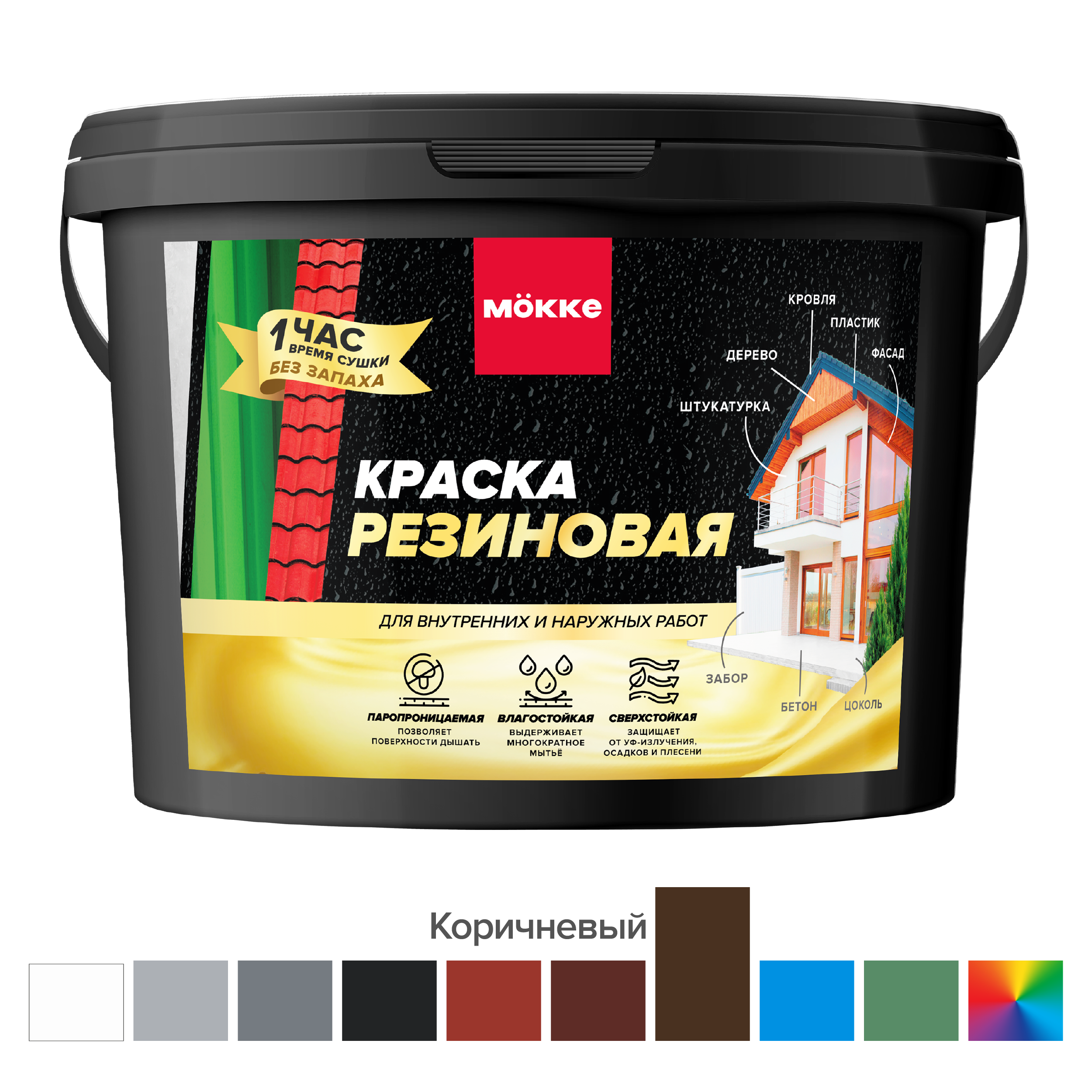 Изображение товара Краска резиновая MÖKKE цвет коричневый база 13 л