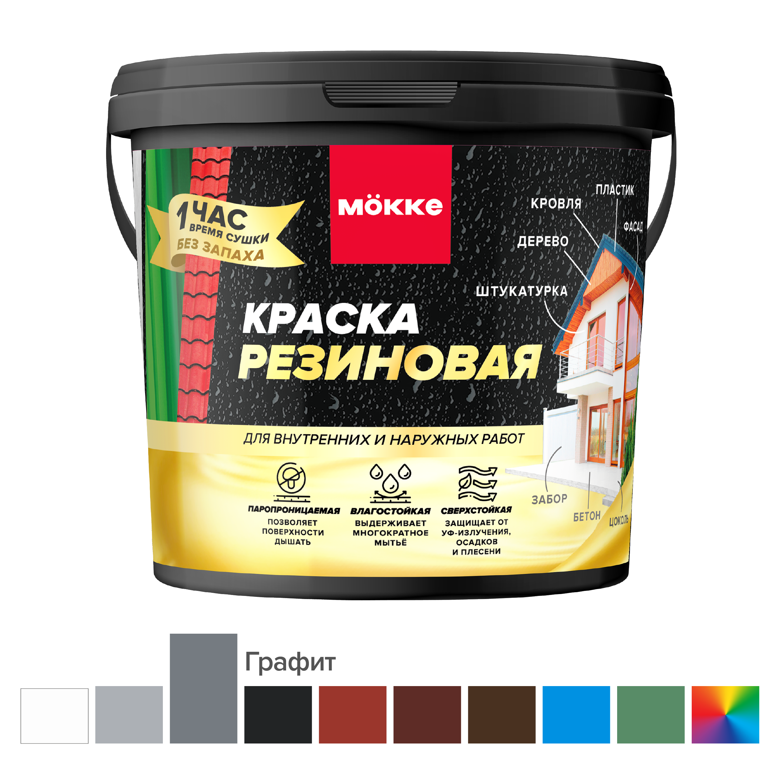 Изображение товара Краска резиновая MÖKKE цвет графит база 1.3 л Изображение товара Краска резиновая MÖKKE цвет графит база 1.3 л