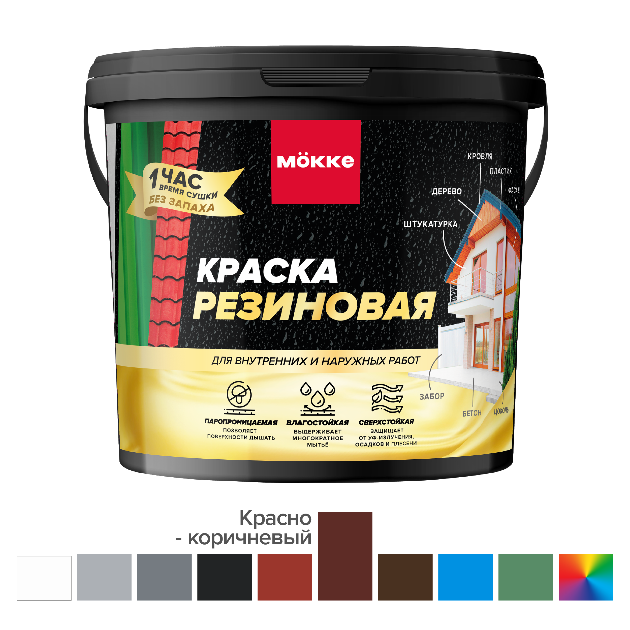 Изображение товара Краска резиновая MÖKKE цвет красно-коричневый база 6 л Изображение товара Краска резиновая MÖKKE цвет красно-коричневый база 6 л