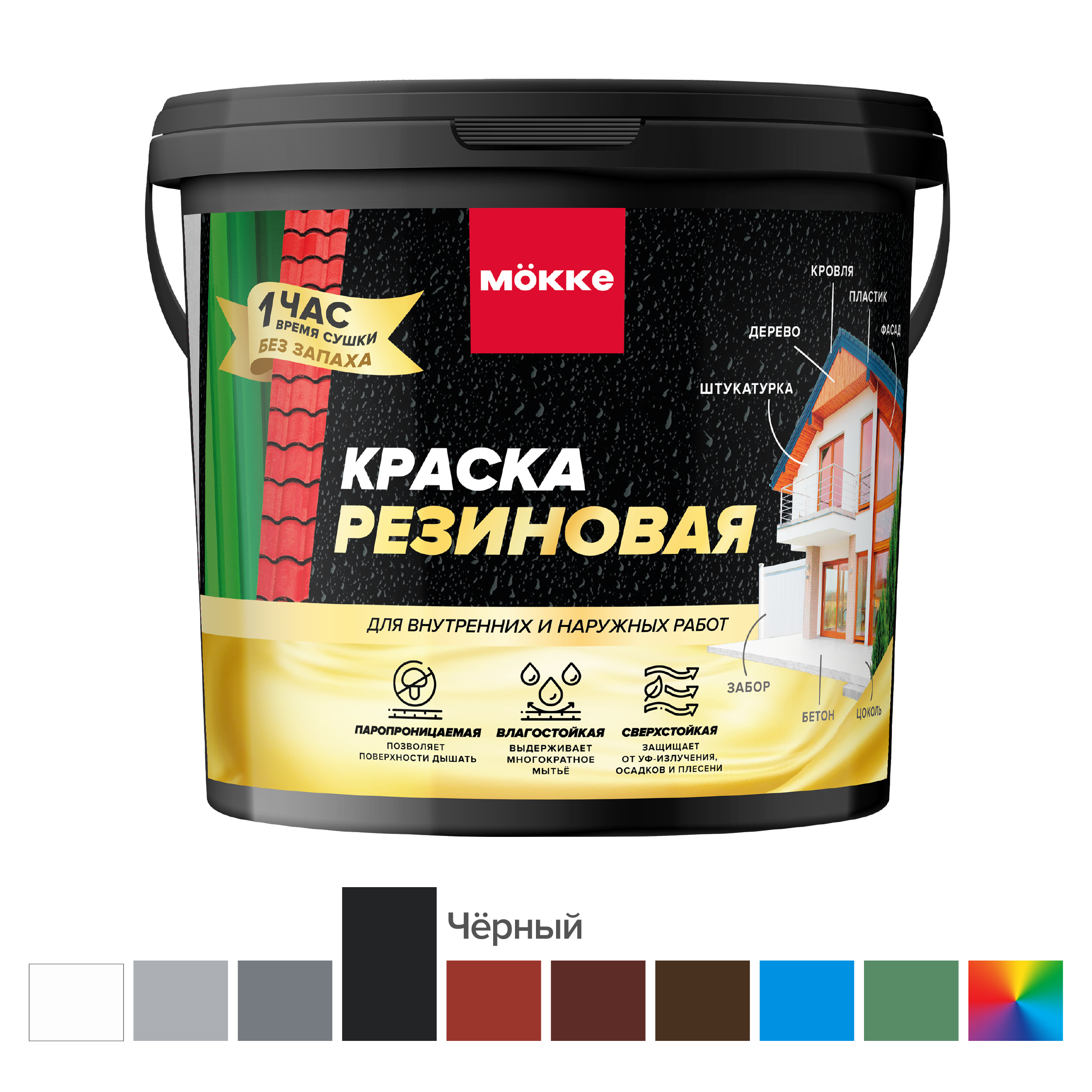 Изображение товара Краска резиновая MÖKKE цвет чёрный база 6 л Изображение товара Краска резиновая MÖKKE цвет чёрный база 6 л