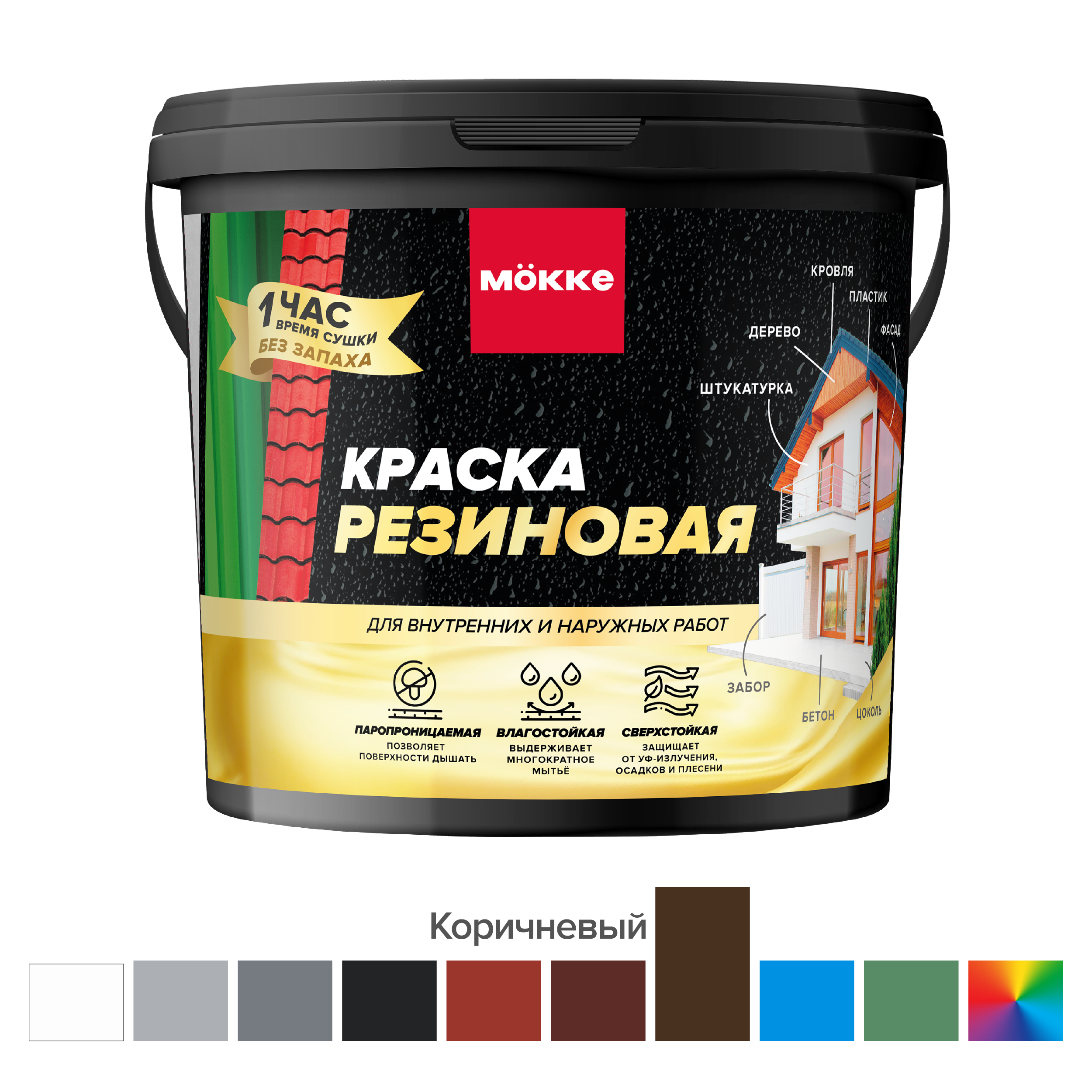 Изображение товара Краска резиновая MÖKKE цвет коричневый база 6 л Изображение товара Краска резиновая MÖKKE цвет коричневый база 6 л