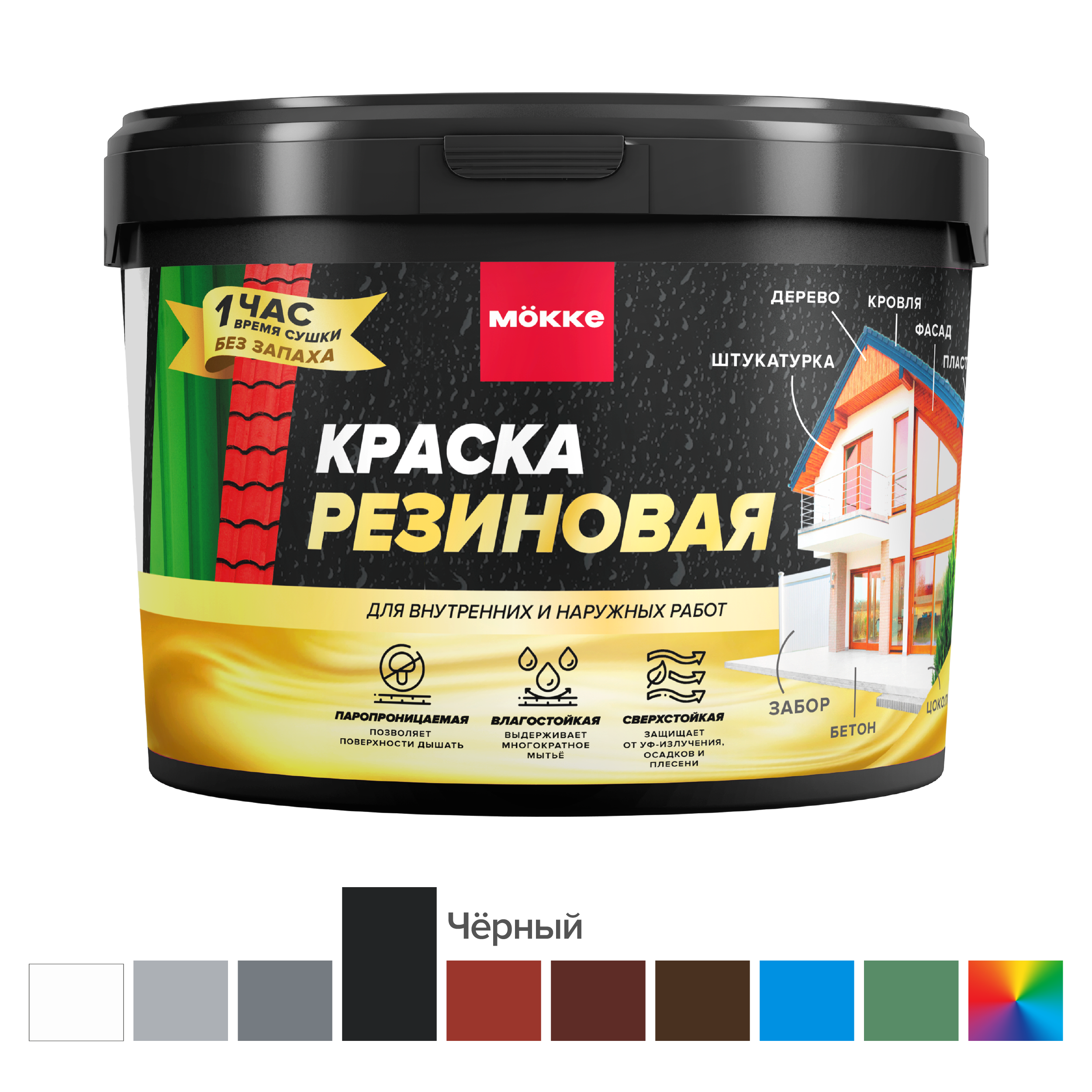 Изображение товара Краска резиновая MÖKKE цвет чёрный база 3 л Изображение товара Краска резиновая MÖKKE цвет чёрный база 3 л
