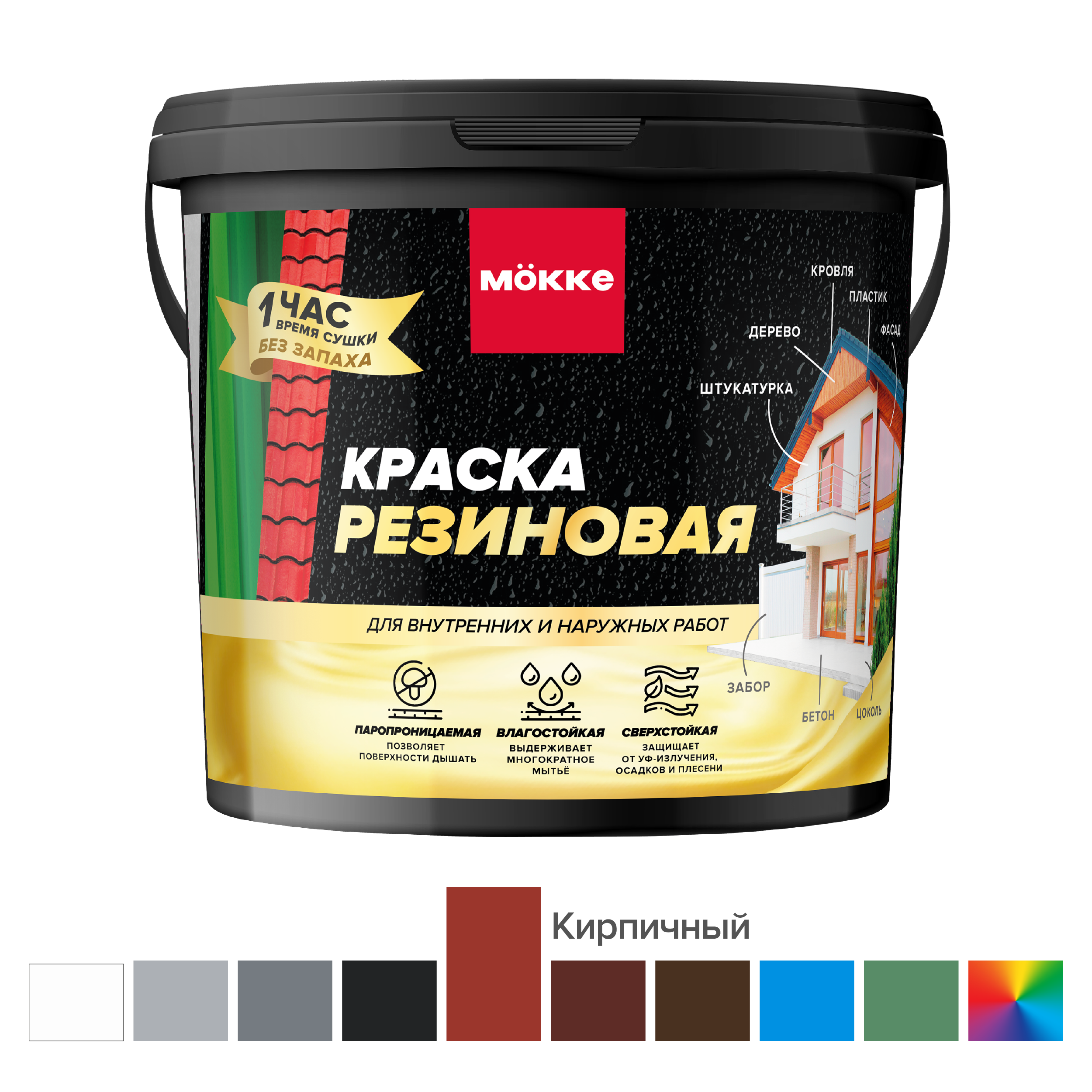 Изображение товара Краска резиновая MÖKKE Экстра цвет кирпичный база 6 кг Изображение товара Краска резиновая MÖKKE Экстра цвет кирпичный база 6 кг