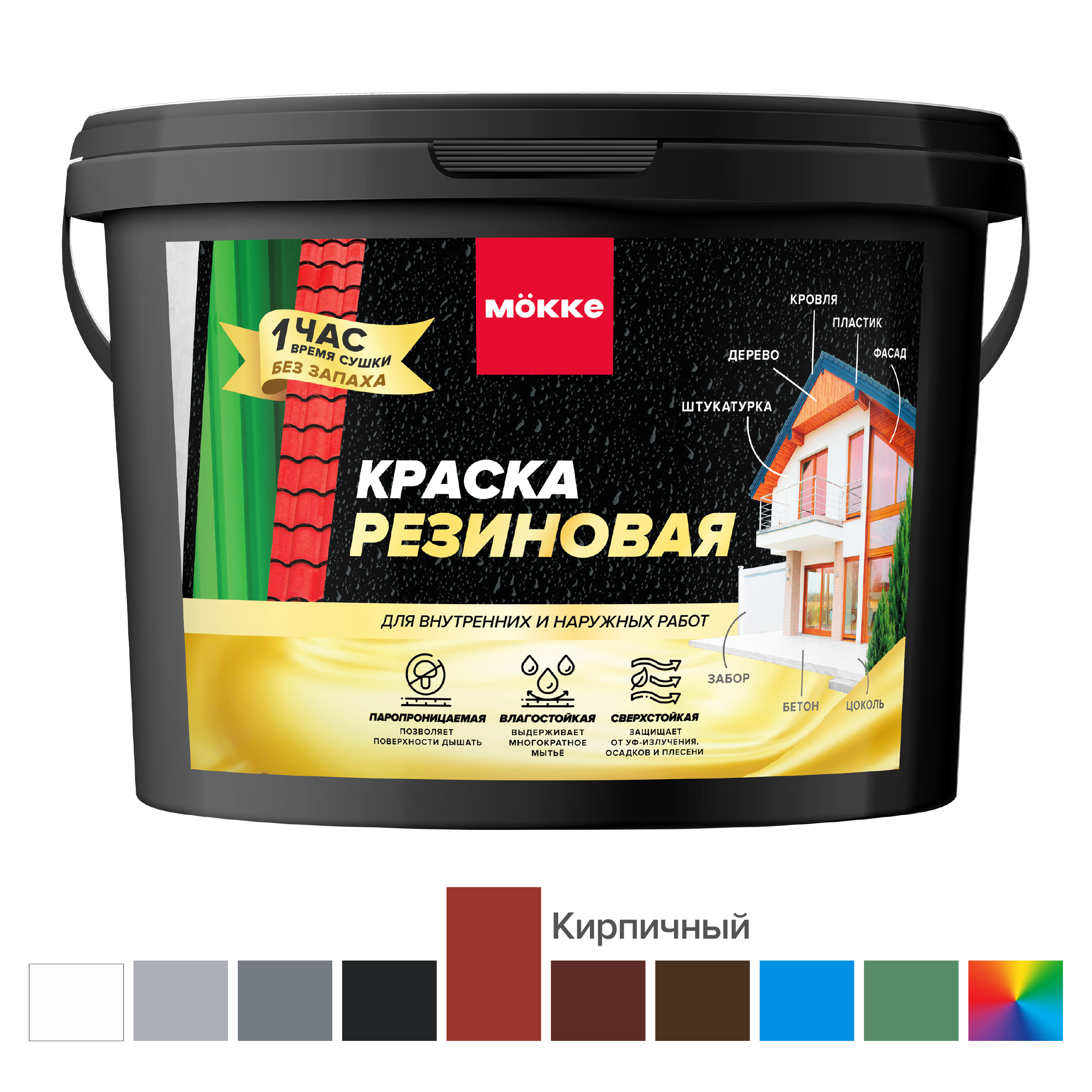 Изображение товара Краска резиновая MÖKKE цвет кирпичный база 13 л Изображение товара Краска резиновая MÖKKE цвет кирпичный база 13 л