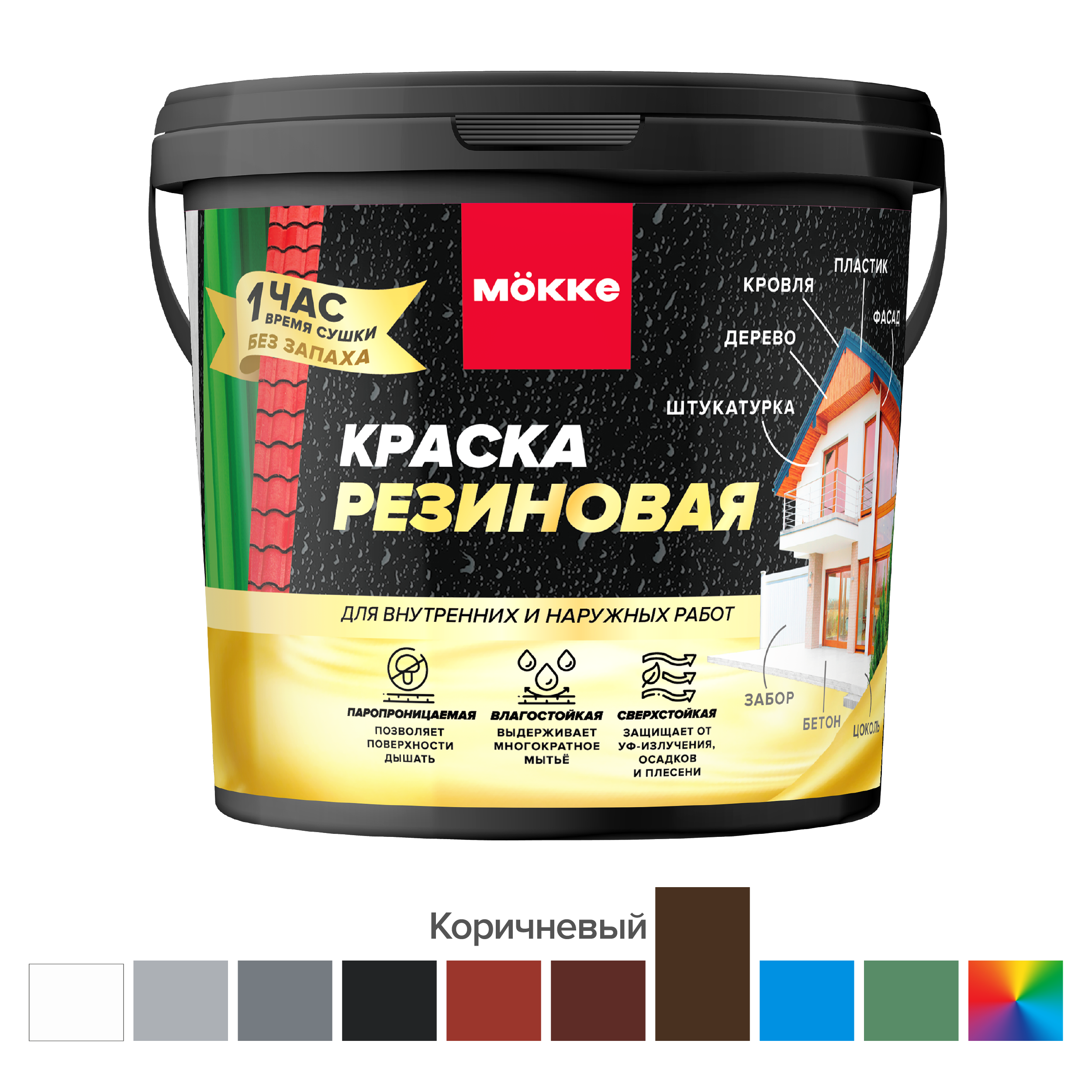 Изображение товара Краска резиновая MÖKKE цвет коричневый база 1.3 л