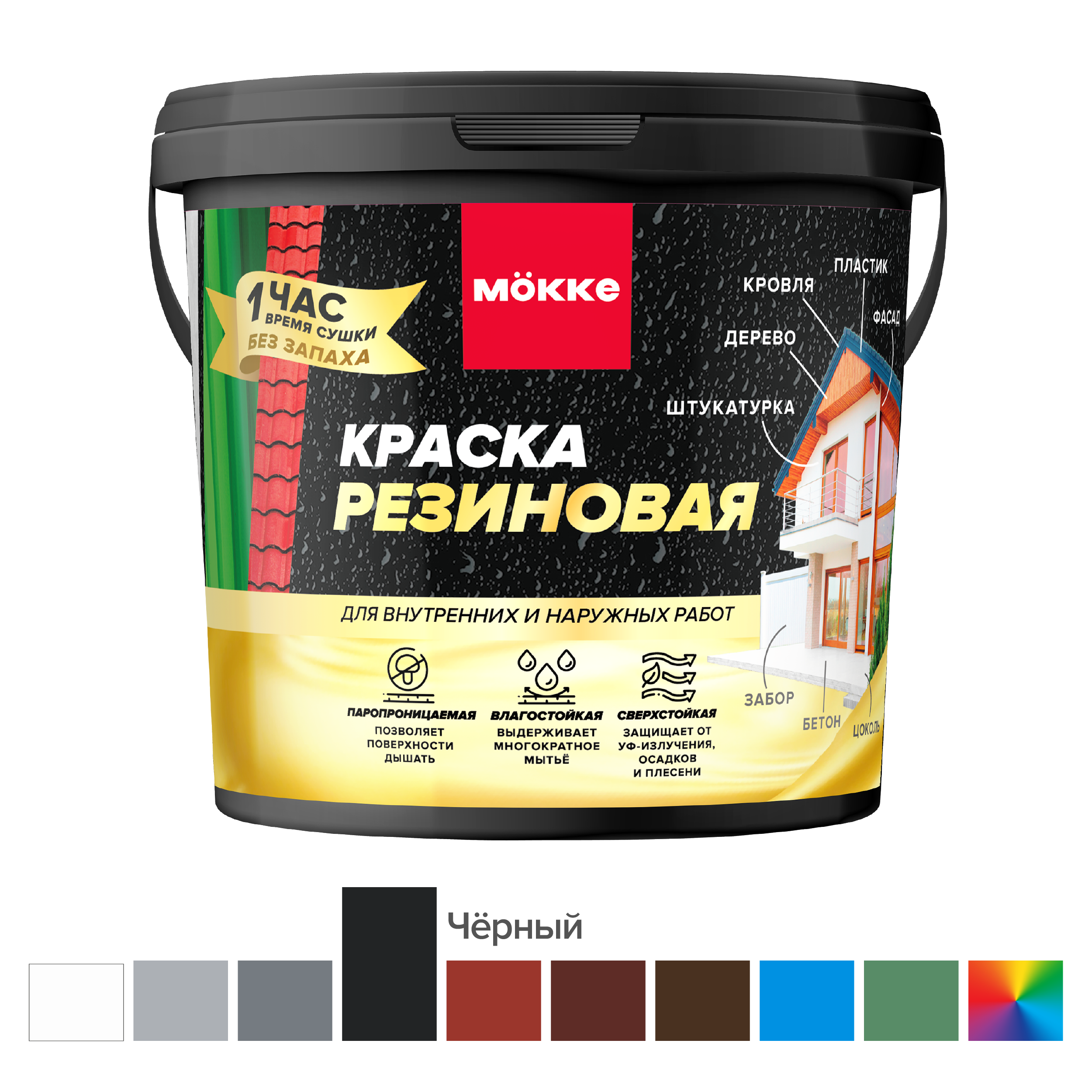 Изображение товара Краска резиновая MÖKKE цвет чёрный база 1.3 л Изображение товара Краска резиновая MÖKKE цвет чёрный база 1.3 л