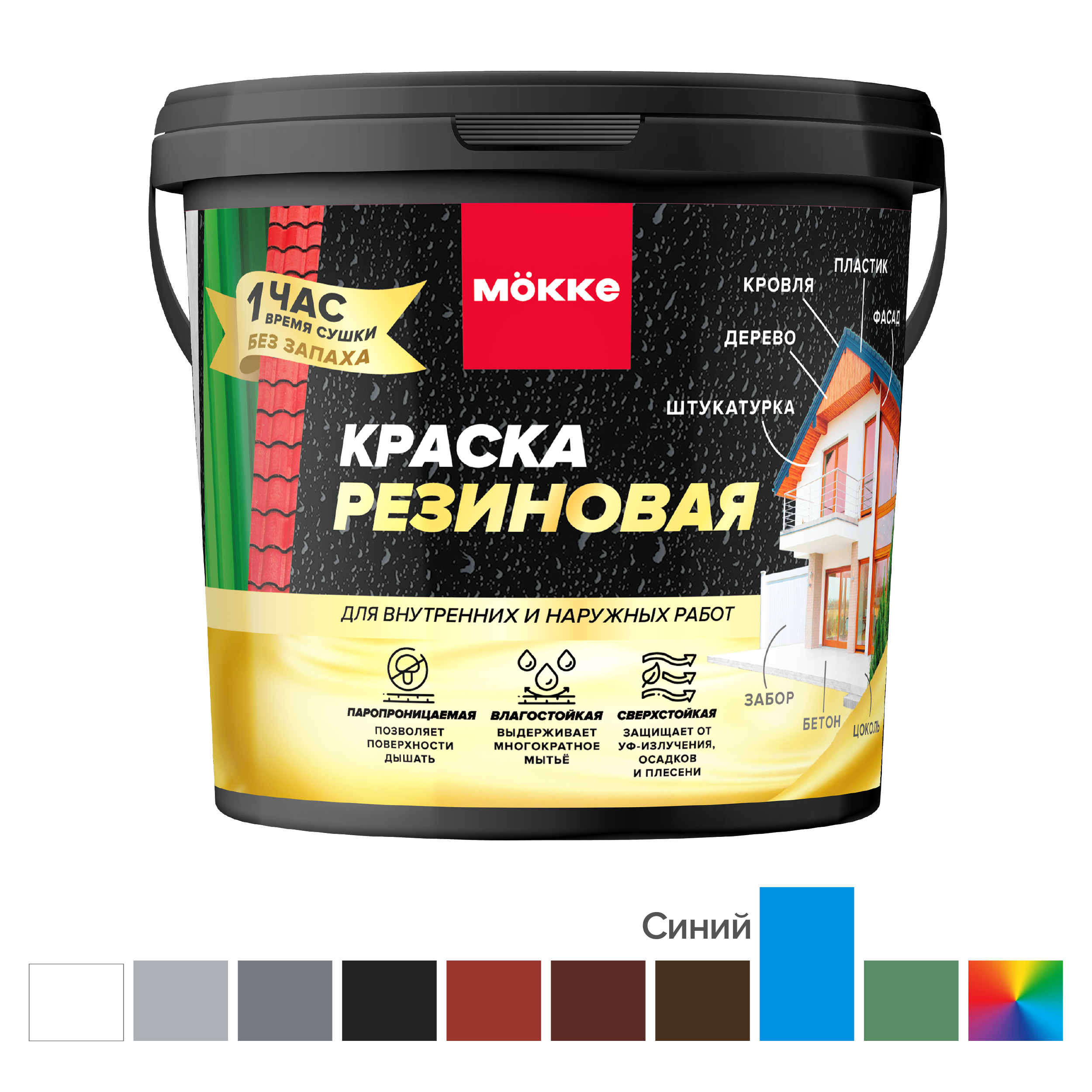 Изображение товара Краска резиновая MÖKKE цвет синий база 1.3 л Изображение товара Краска резиновая MÖKKE цвет синий база 1.3 л