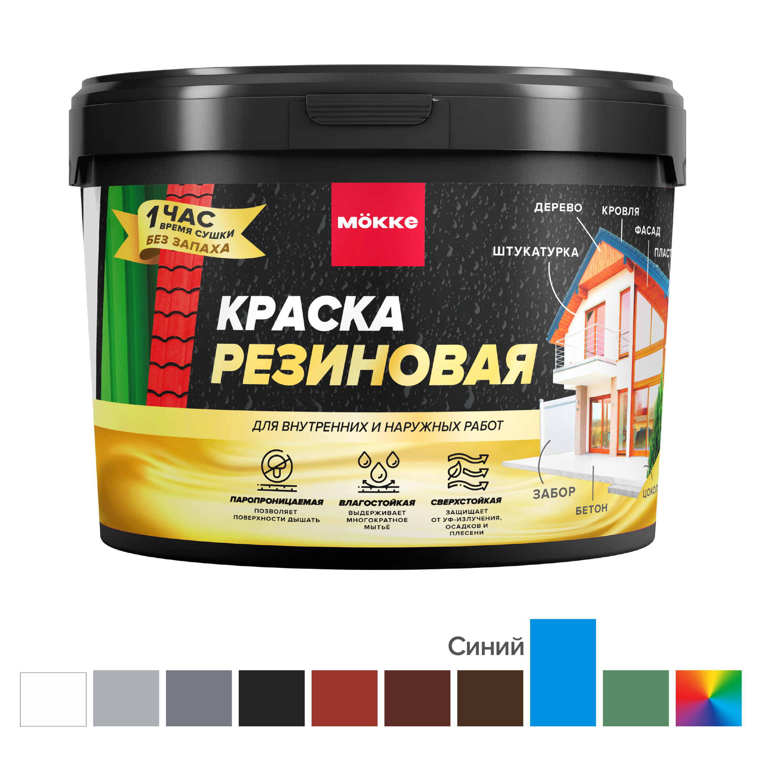 Изображение товара Краска резиновая MÖKKE цвет синий база 3 л Изображение товара Краска резиновая MÖKKE цвет синий база 3 л