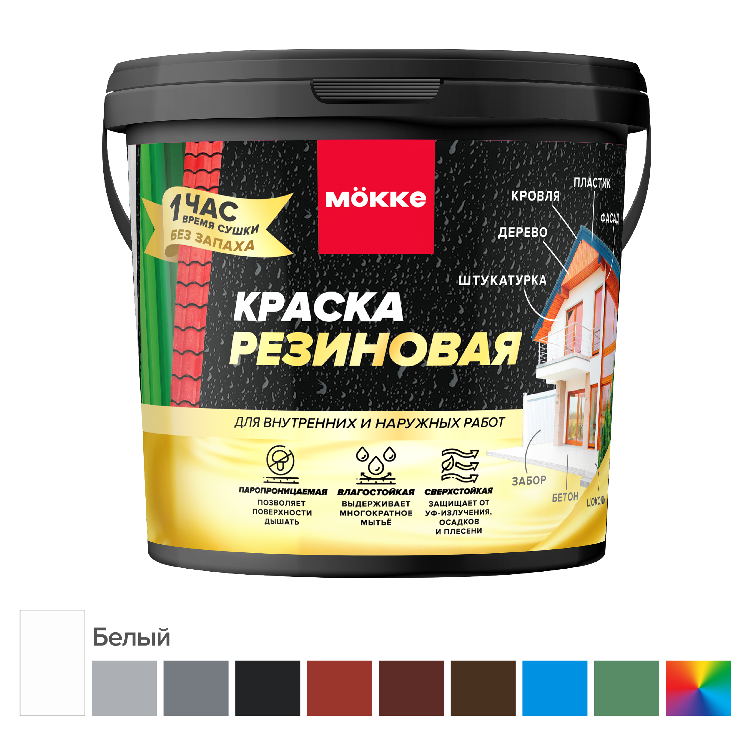 Изображение товара Краска резиновая MÖKKE цвет белый база A 1.3 л