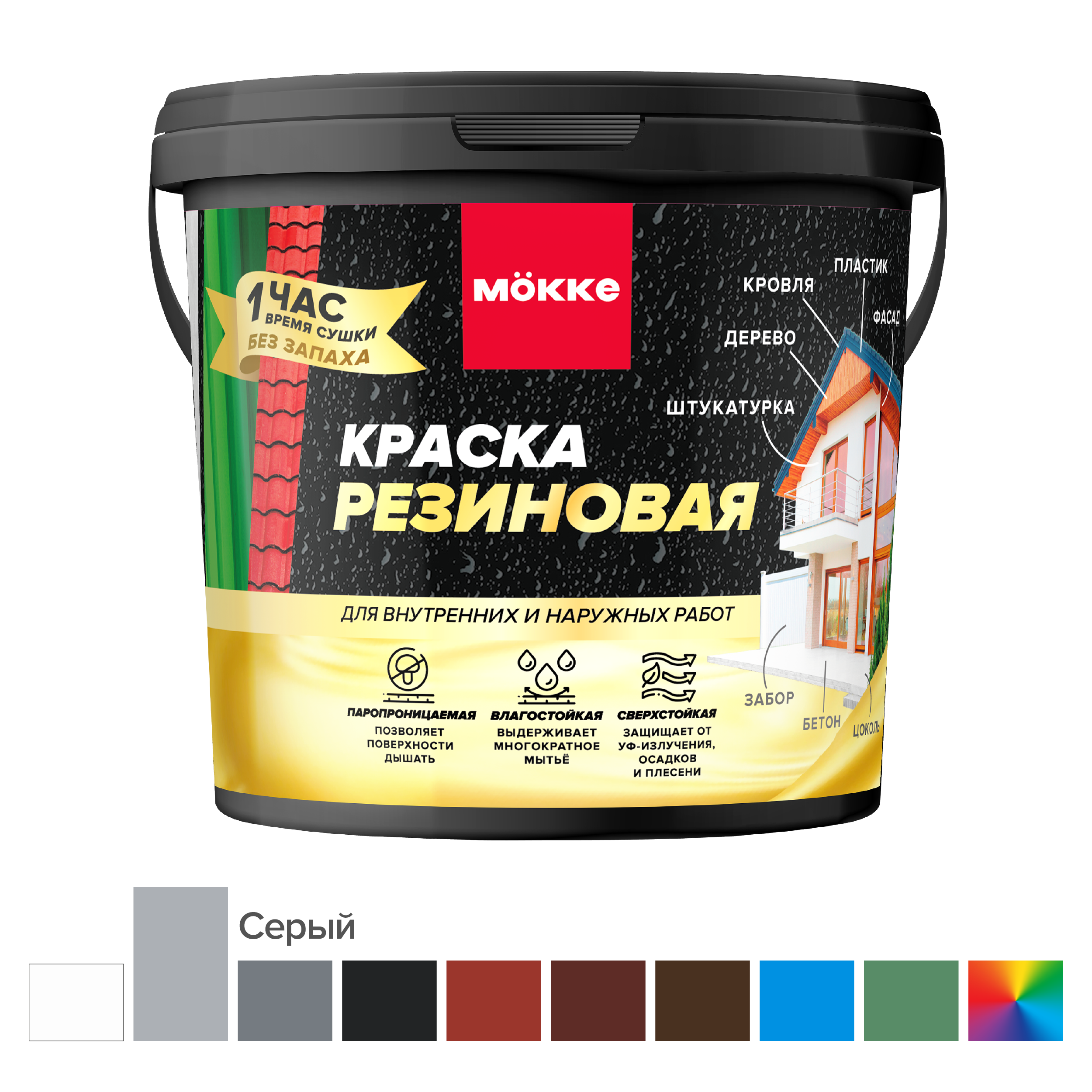 Изображение товара Краска резиновая MÖKKE цвет серый база 1.3 л