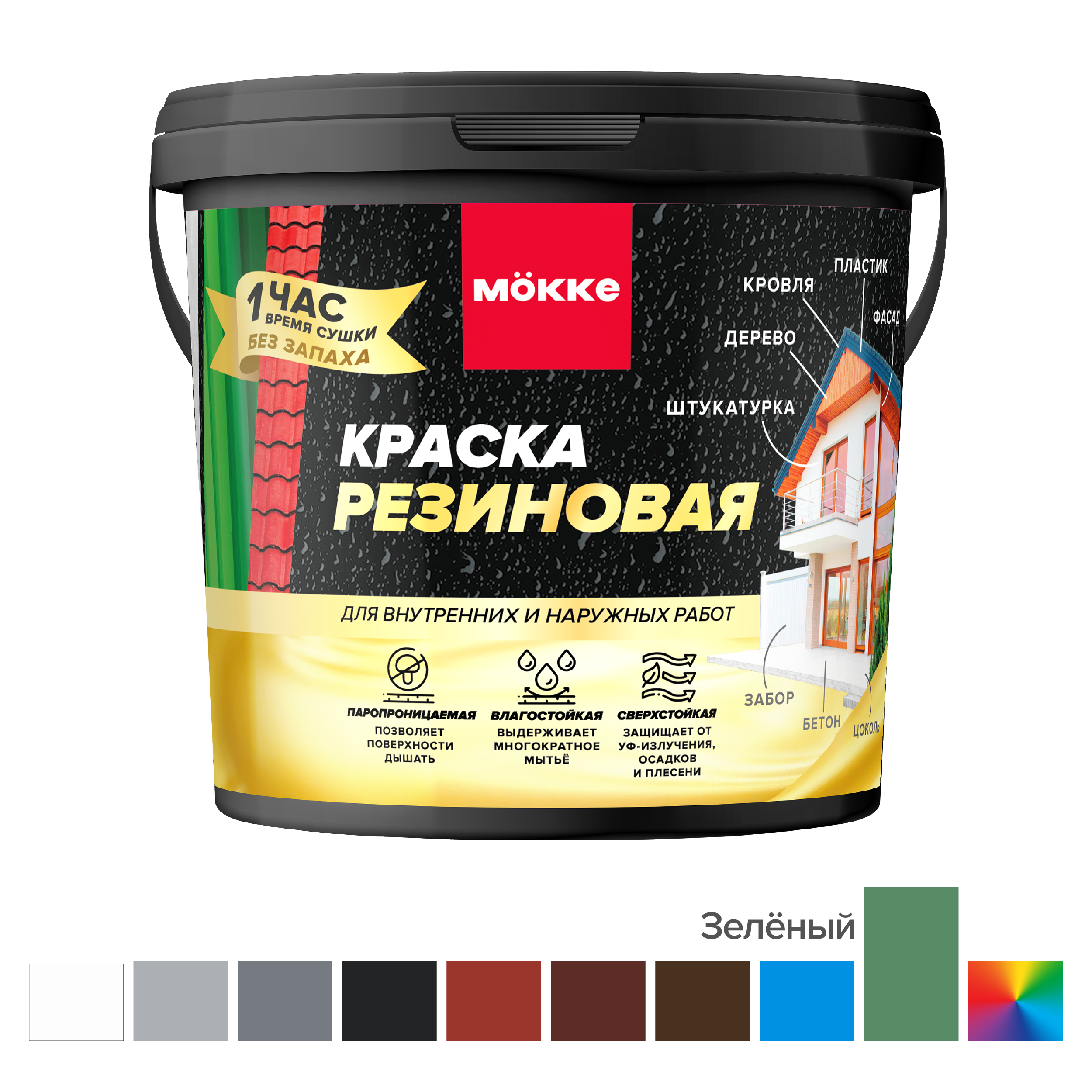 Изображение товара Краска резиновая MÖKKE цвет зелёный база 1.3 л
