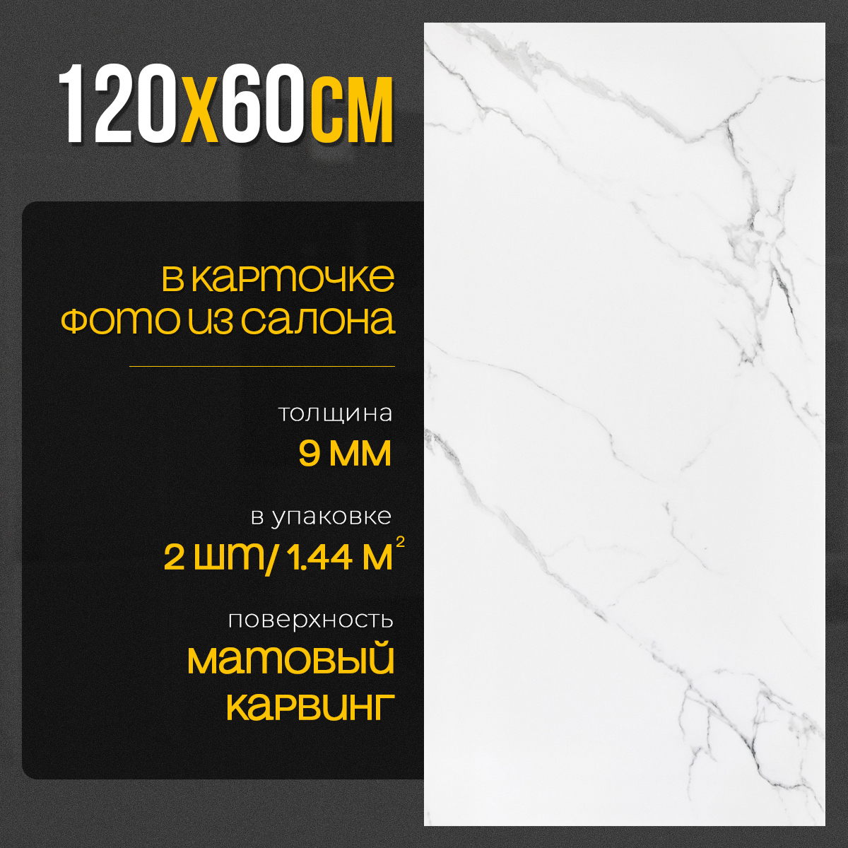 Изображение товара Керамогранит Neodom Classic Marble N20419 60x120см цвет белый Изображение товара Керамогранит Neodom Classic Marble N20419 60x120см цвет белый
