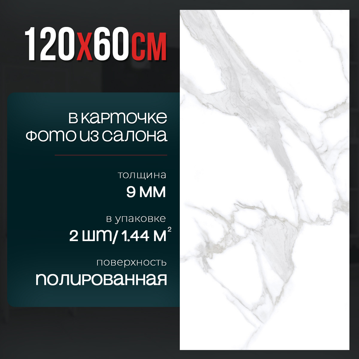 Изображение товара Керамогранит Neodom Classic Marble N20531 60x120см цвет белый Изображение товара Керамогранит Neodom Classic Marble N20531 60x120см цвет белый