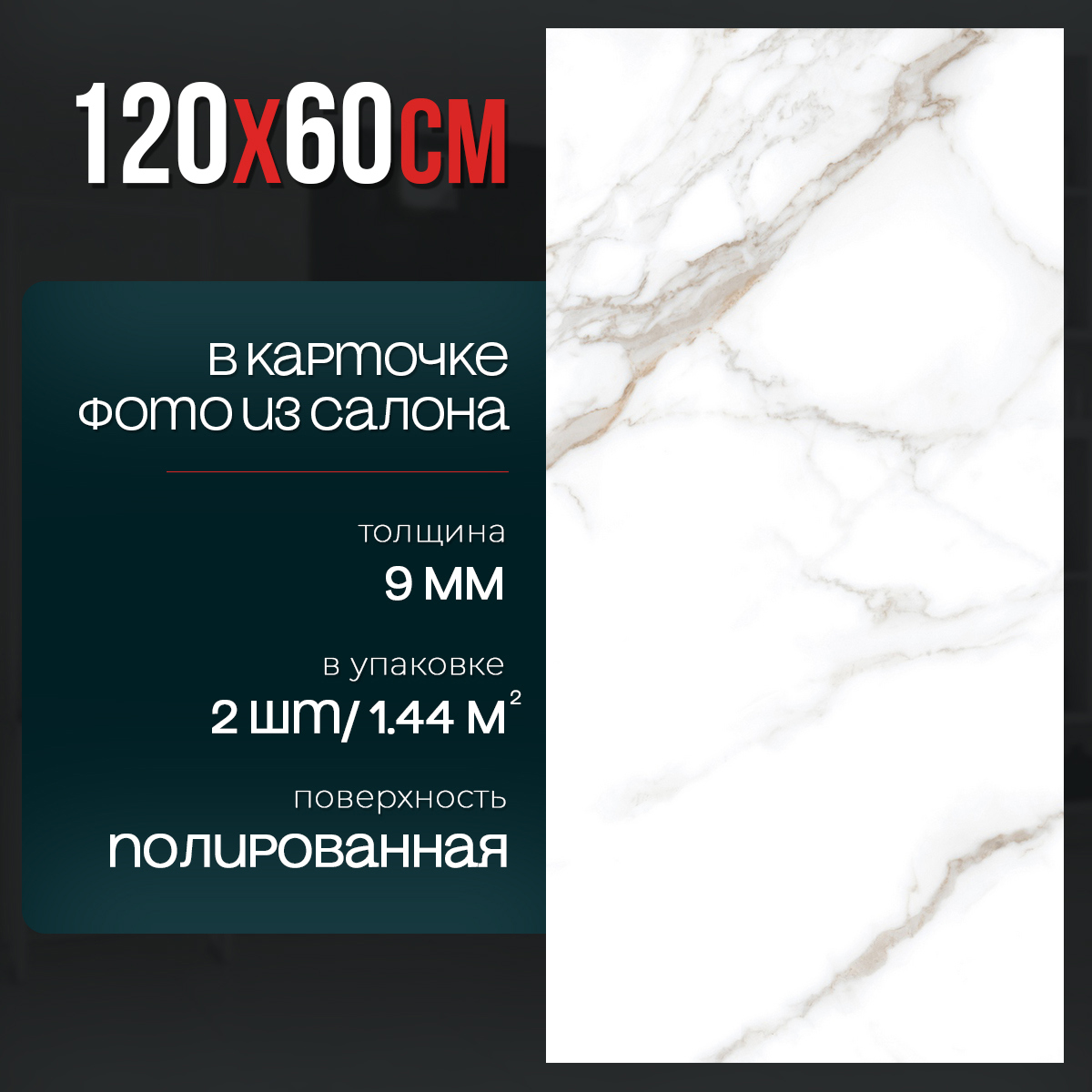 Изображение товара Керамогранит Neodom Classic Marble N20475 60x120см цвет белый Изображение товара Керамогранит Neodom Classic Marble N20475 60x120см цвет белый