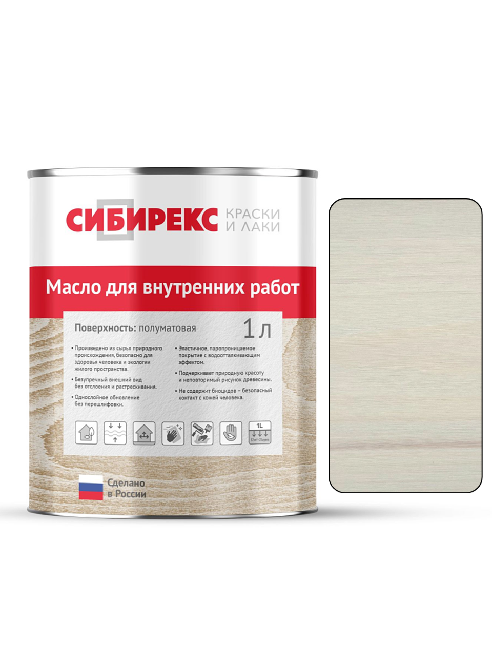 Изображение товара Масло для пола и лестниц Сибирекс 5100 цвет серая ваниль 1 л Изображение товара Масло для пола и лестниц Сибирекс 5100 цвет серая ваниль 1 л