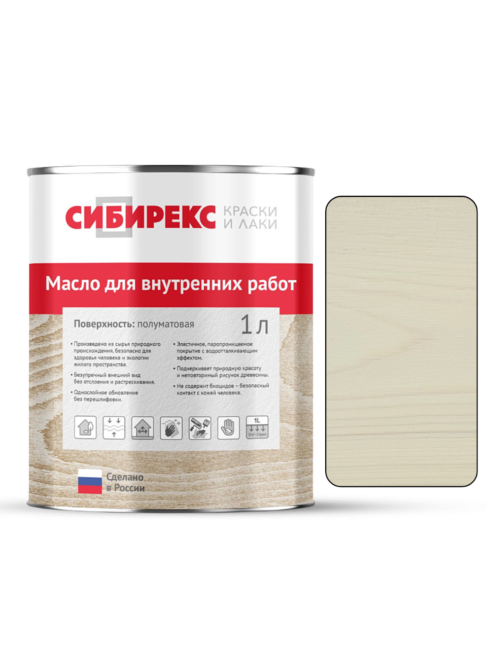 Изображение товара Масло для пола и лестниц Сибирекс 5100 цвет пыльный беж 1 л Изображение товара Масло для пола и лестниц Сибирекс 5100 цвет пыльный беж 1 л