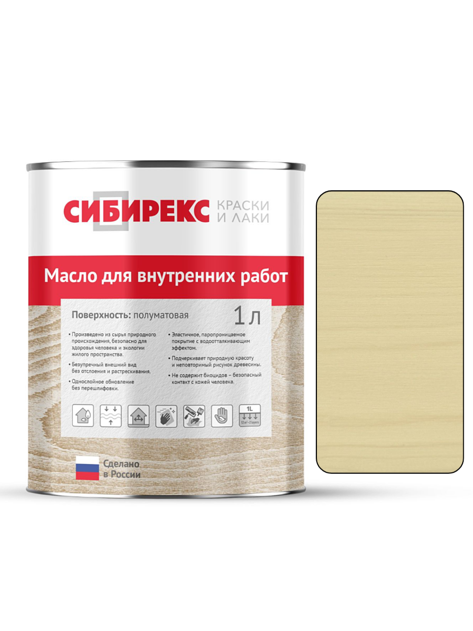 Изображение товара Масло для пола и лестниц Сибирекс 5100 цвет топлёное масло 1 л Изображение товара Масло для пола и лестниц Сибирекс 5100 цвет топлёное масло 1 л