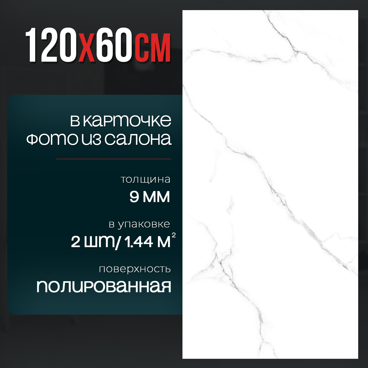 Изображение товара Керамогранит Neodom Classic Marble CV20222 60x120см цвет белый Изображение товара Керамогранит Neodom Classic Marble CV20222 60x120см цвет белый