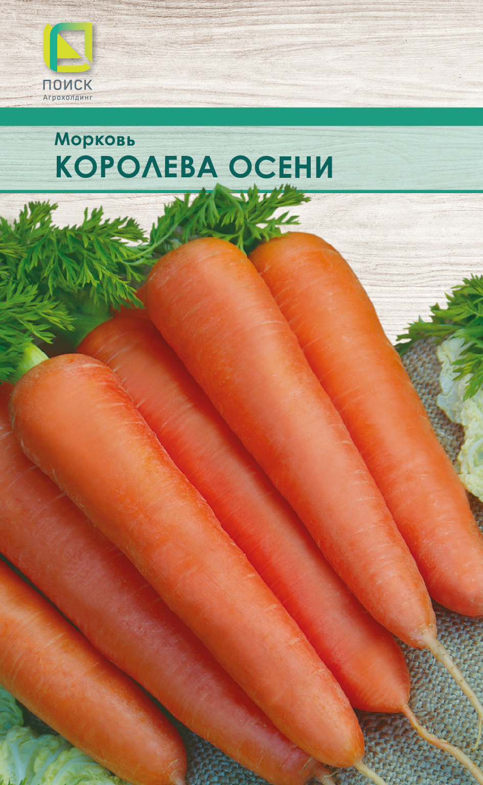 Изображение товара Семена овощей Поиск морковь Королева осени Изображение товара Семена овощей Поиск морковь Королева осени