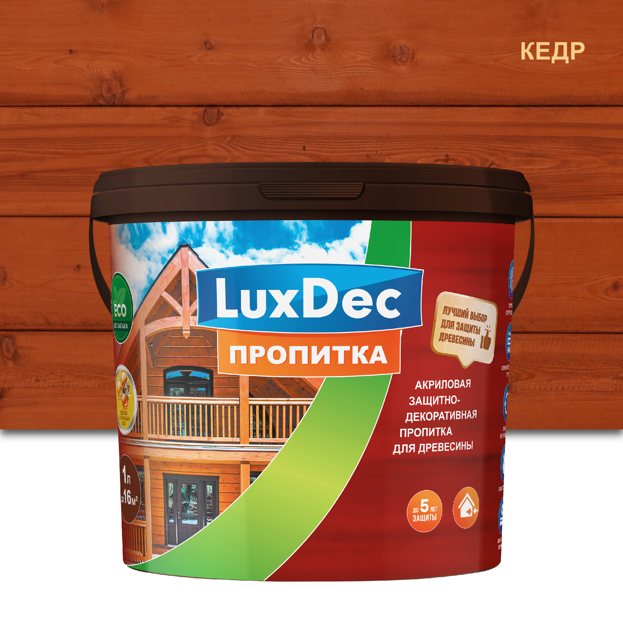 Изображение товара Защитная декоративная пропитка LuxDec лессирующий фактуру глубокоматовый цвет кедр 5 л Изображение товара Защитная декоративная пропитка LuxDec лессирующий фактуру глубокоматовый цвет кедр 5 л