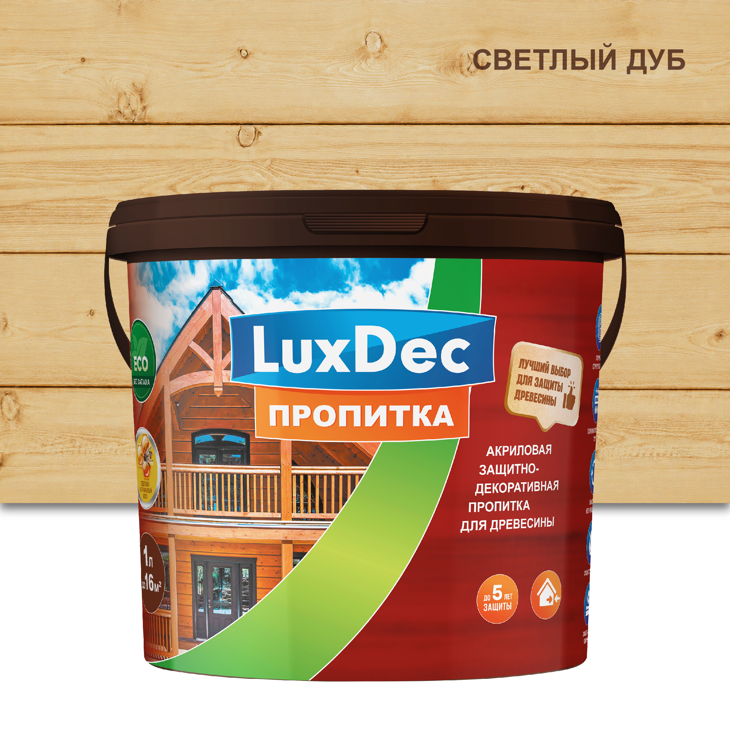 Изображение товара Защитная декоративная пропитка LuxDec лессирующий фактуру глубокоматовый цвет светлый дуб 5 л Изображение товара Защитная декоративная пропитка LuxDec лессирующий фактуру глубокоматовый цвет светлый дуб 5 л