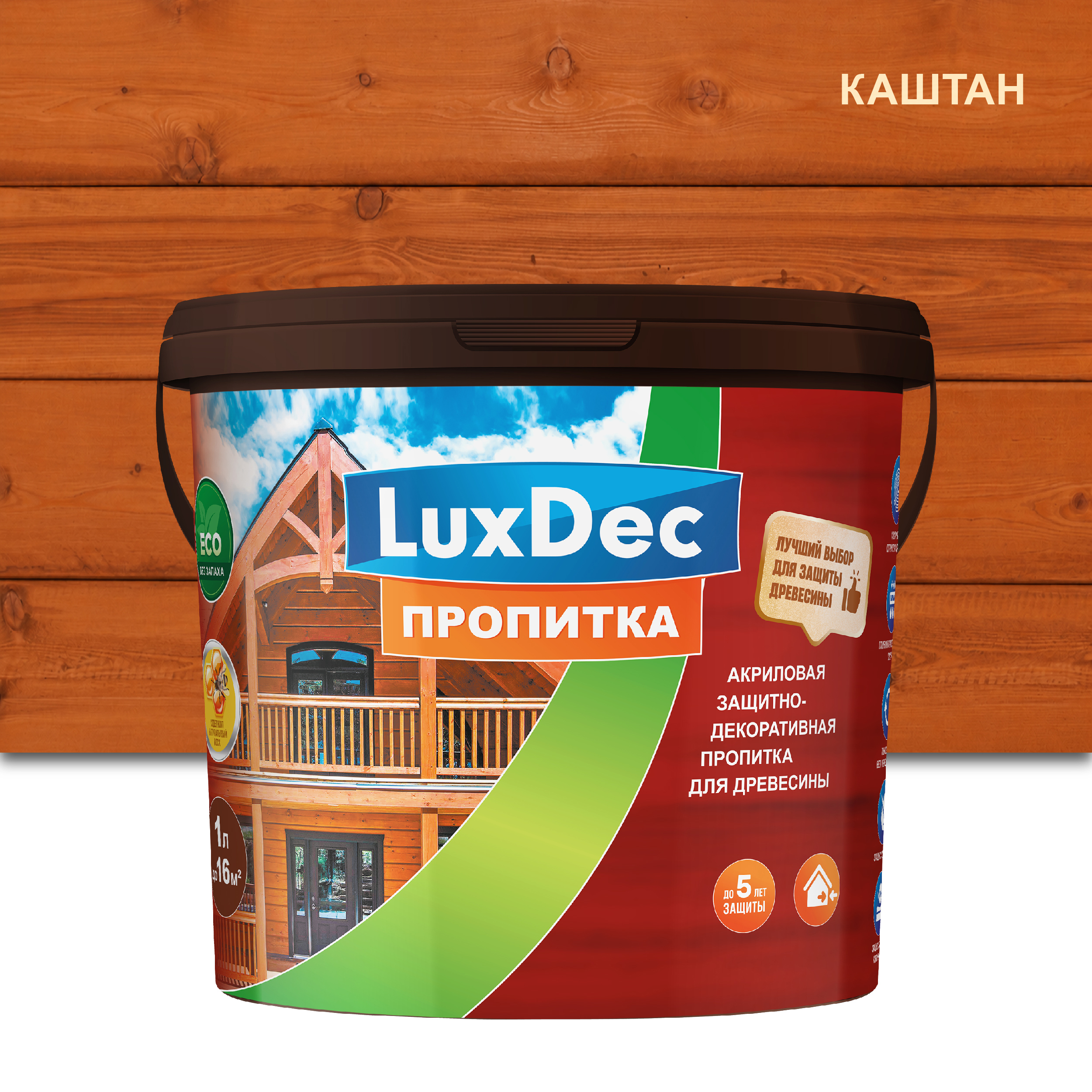 Изображение товара Защитная декоративная пропитка LuxDec лессирующий фактуру глубокоматовый цвет каштан 5 л Изображение товара Защитная декоративная пропитка LuxDec лессирующий фактуру глубокоматовый цвет каштан 5 л