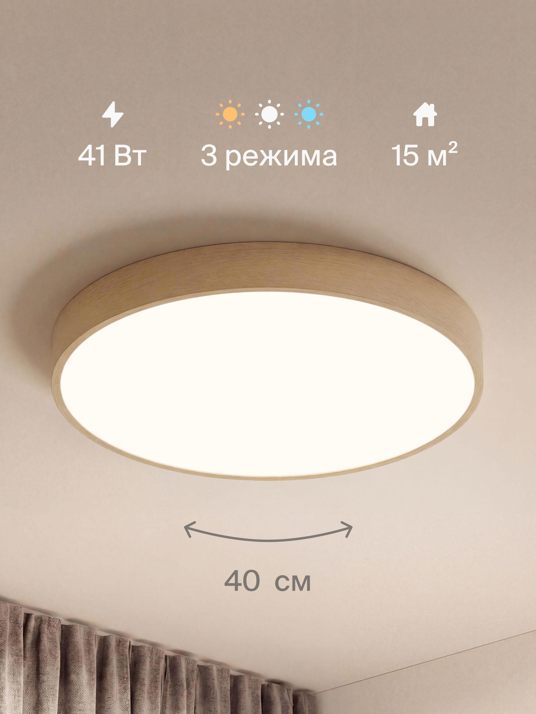 Изображение товара Люстра потолочная светодиодная Круг Дерево 14/lustra_krug_derevo 15 м² нейтральный белый свет цвет коричневый
