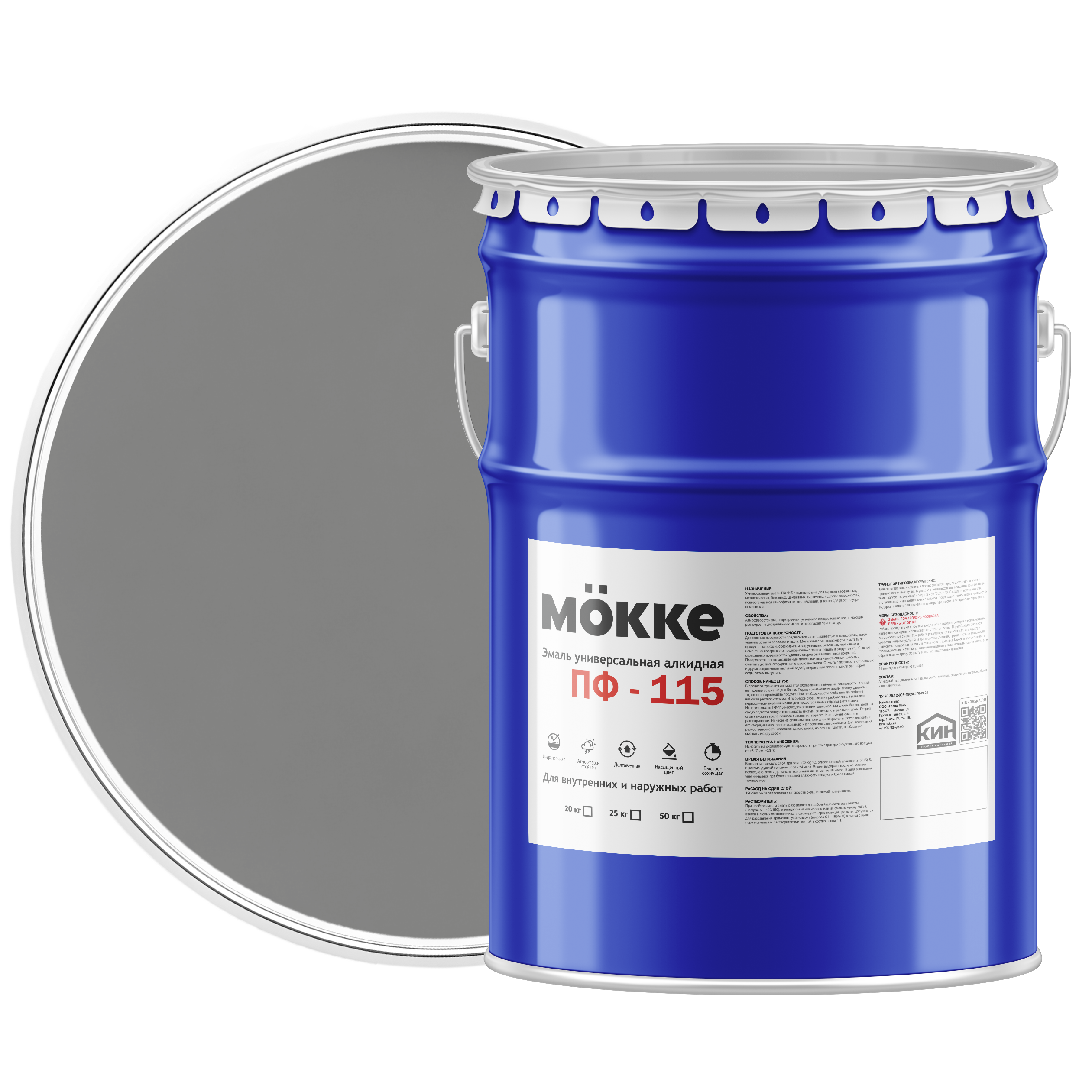 Изображение товара Эмаль алкидная MÖKKE ПФ-115 цвет серый светло полуглянцевый 20 л Изображение товара Эмаль алкидная MÖKKE ПФ-115 цвет серый светло полуглянцевый 20 л