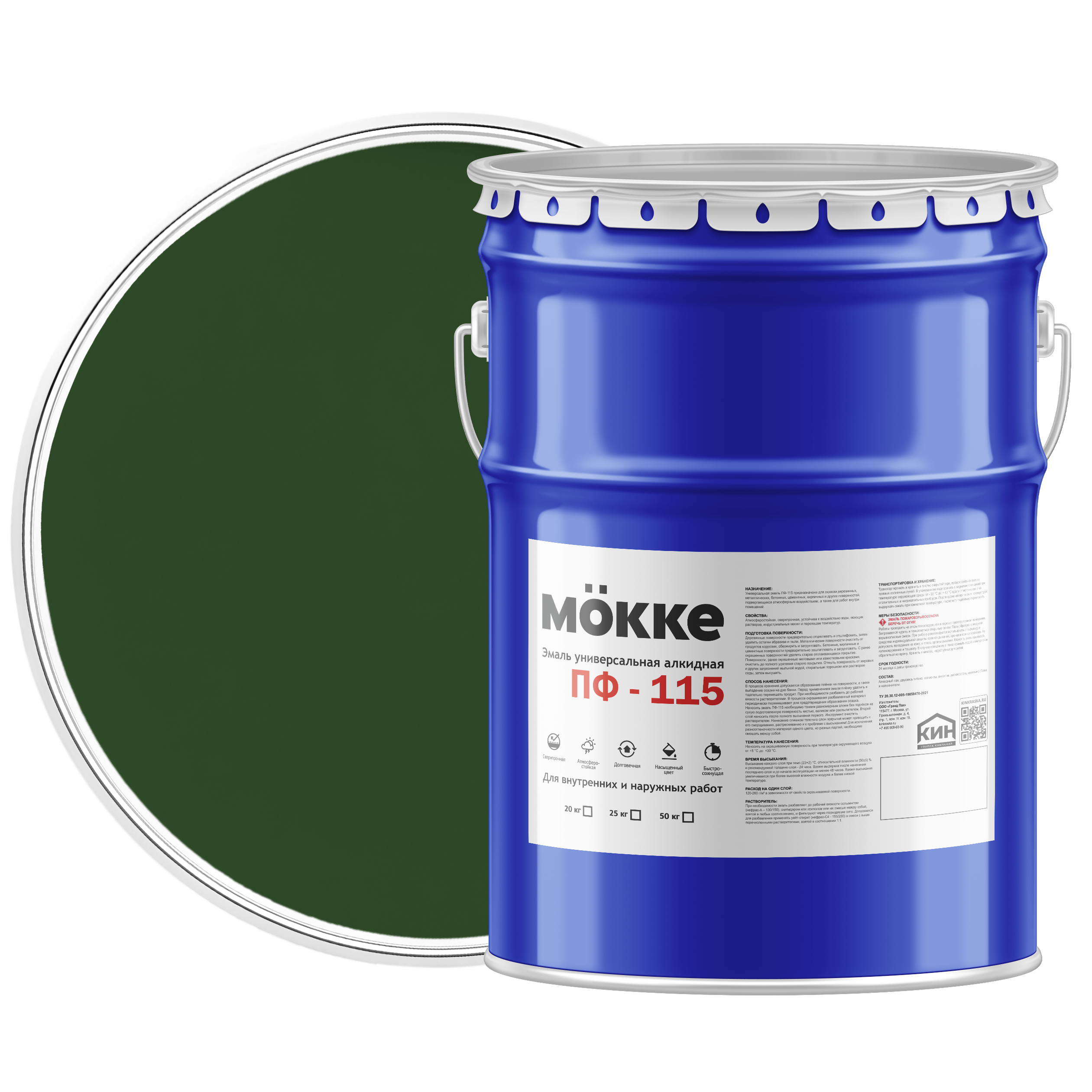 Изображение товара Эмаль алкидная MÖKKE ПФ-115 цвет зеленый полуглянцевый 20 л Изображение товара Эмаль алкидная MÖKKE ПФ-115 цвет зеленый полуглянцевый 20 л