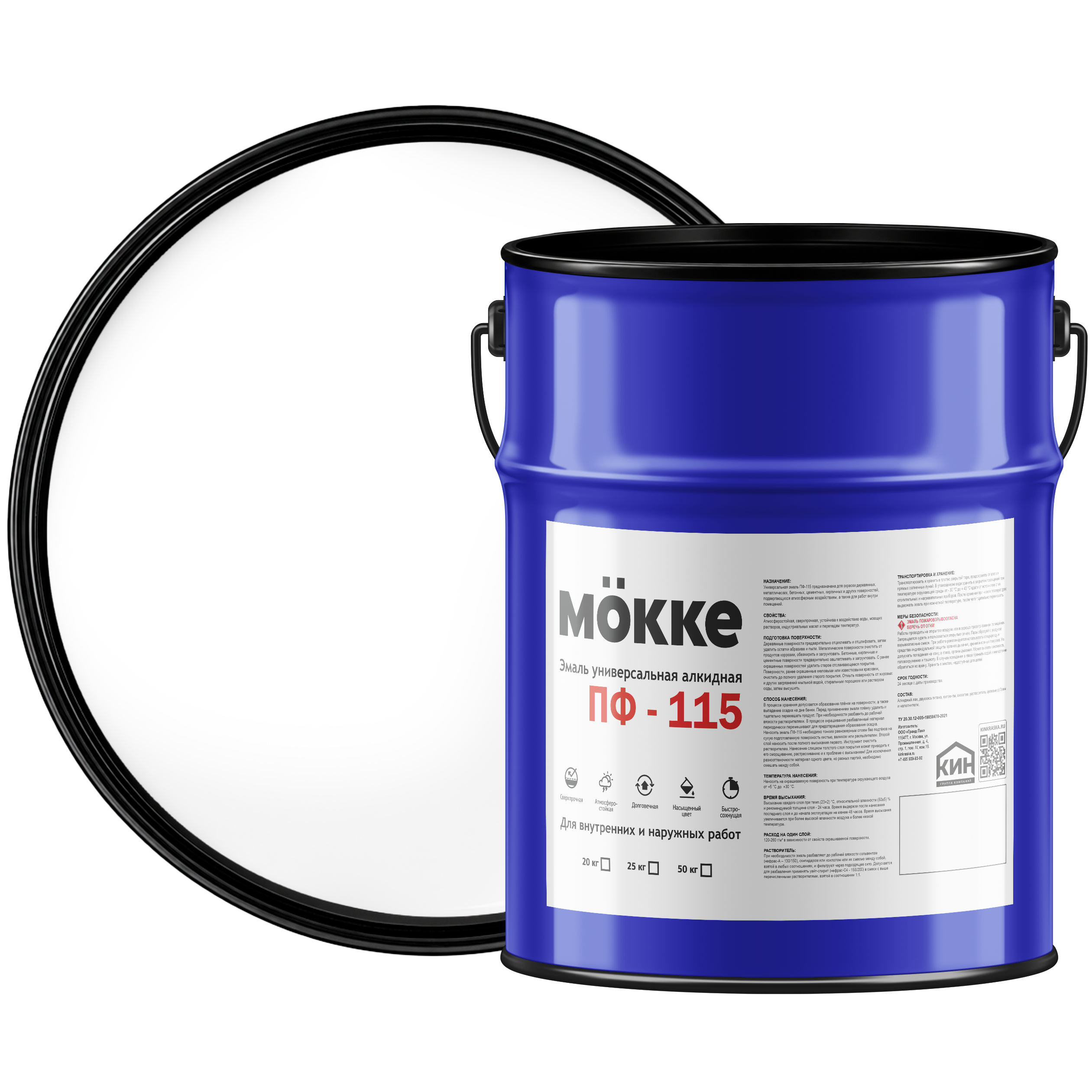 Изображение товара Эмаль алкидная MÖKKE ПФ-115 цвет белый глянец глянцевый 5 л