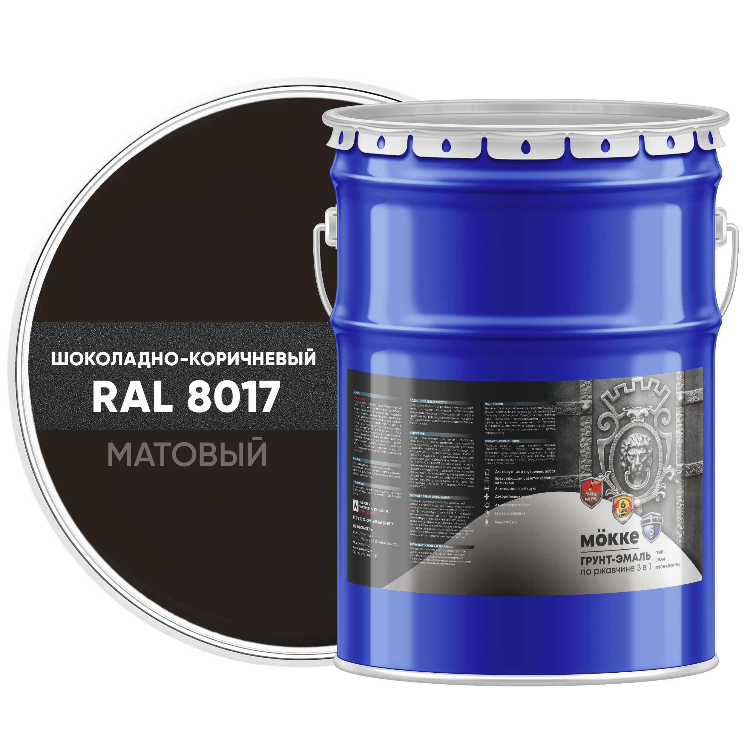 Изображение товара Грунт-эмаль 3-в-1 алкидно-уретановая MÖKKE RAL 8017 цвет шоколадно-коричневый матовый 20 л