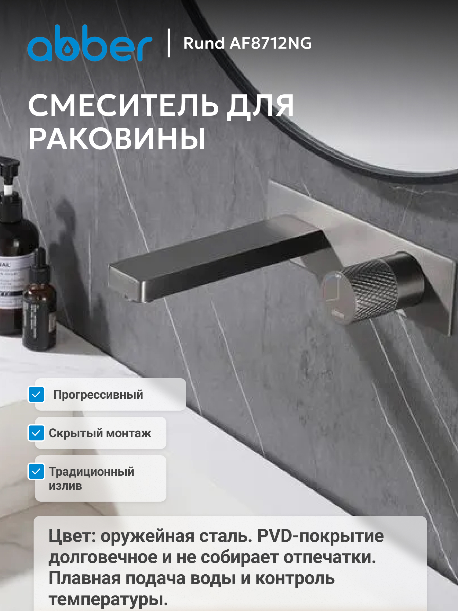 Изображение товара Смеситель для раковины Abber Af8712ng однорычажный цвет оружейная сталь Изображение товара Смеситель для раковины Abber Af8712ng однорычажный цвет оружейная сталь