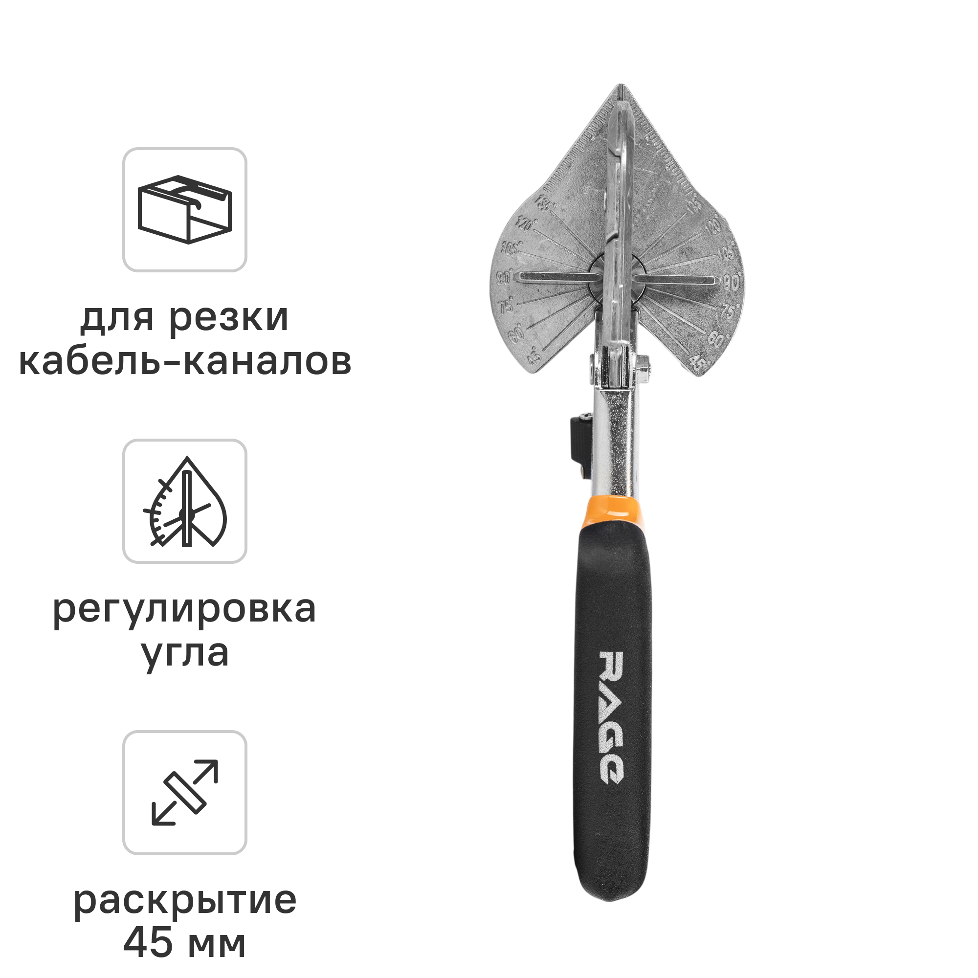 Изображение товара Ножницы для резки коробов и кабель-каналов Rage 312300 профессиональный инструмент Изображение товара Ножницы для резки коробов и кабель-каналов Rage 312300 профессиональный инструмент